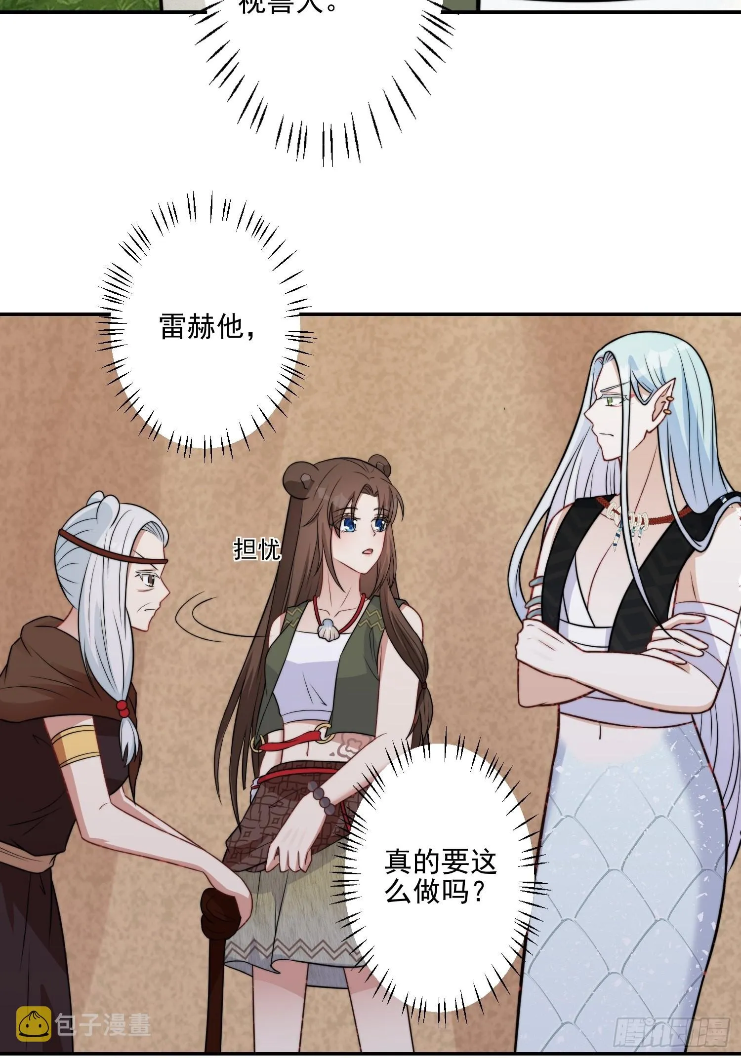 32话 成年仪式 第9页