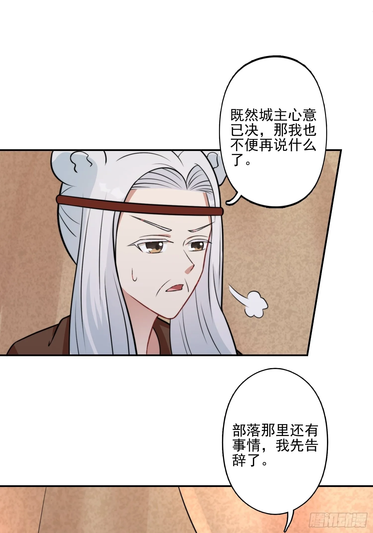 32话 成年仪式 第10页