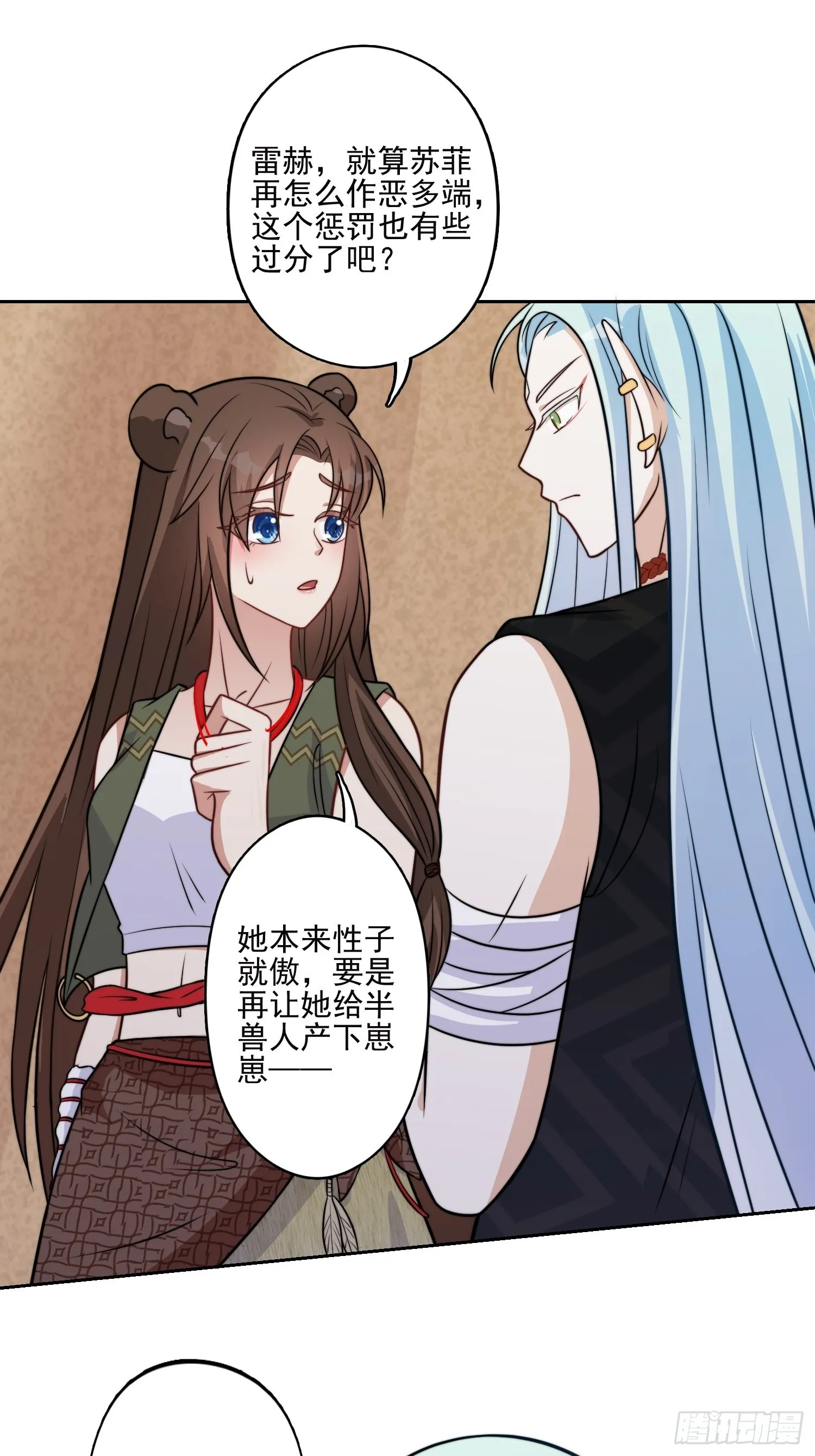 32话 成年仪式 第12页