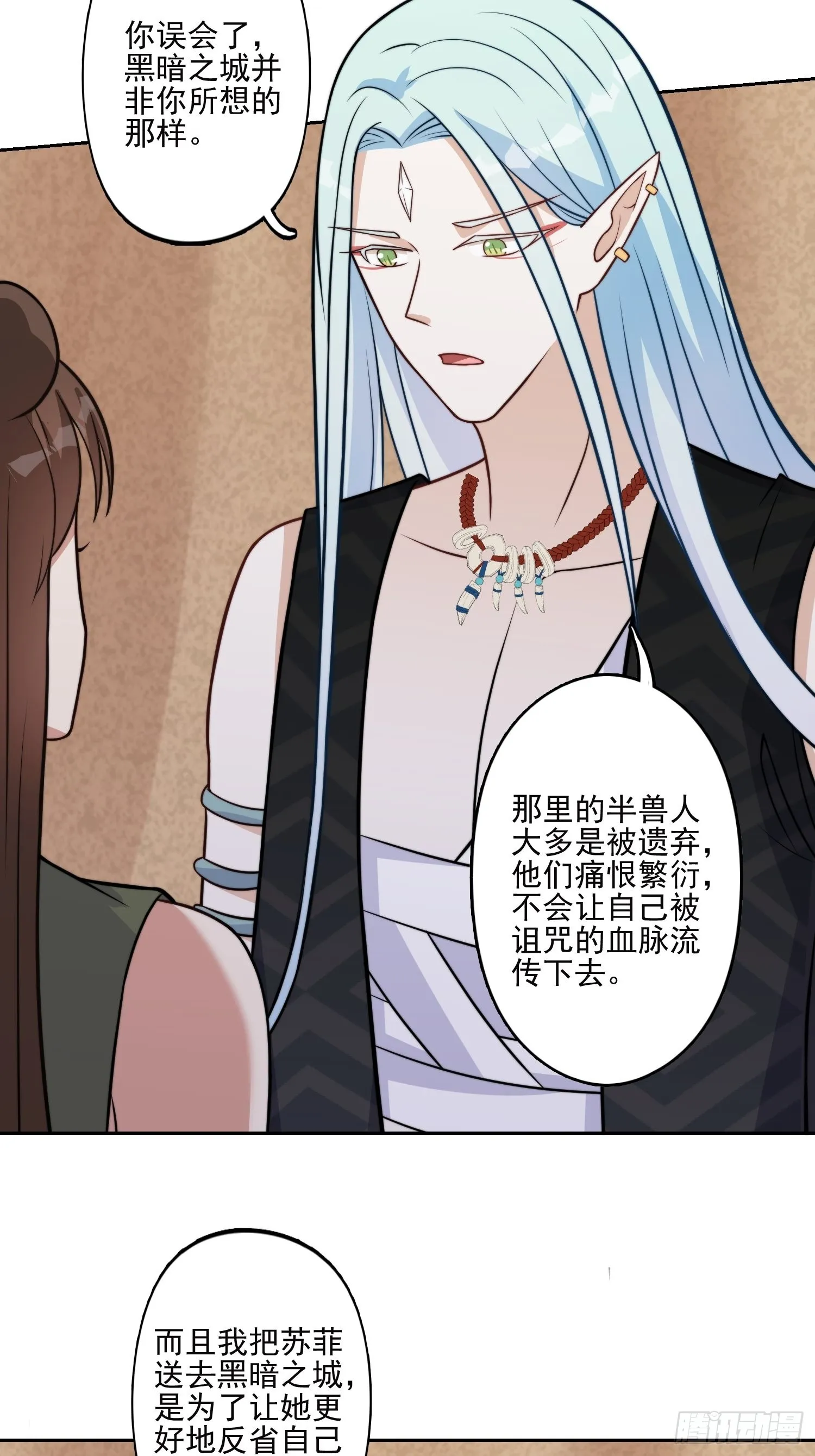 32话 成年仪式 第13页