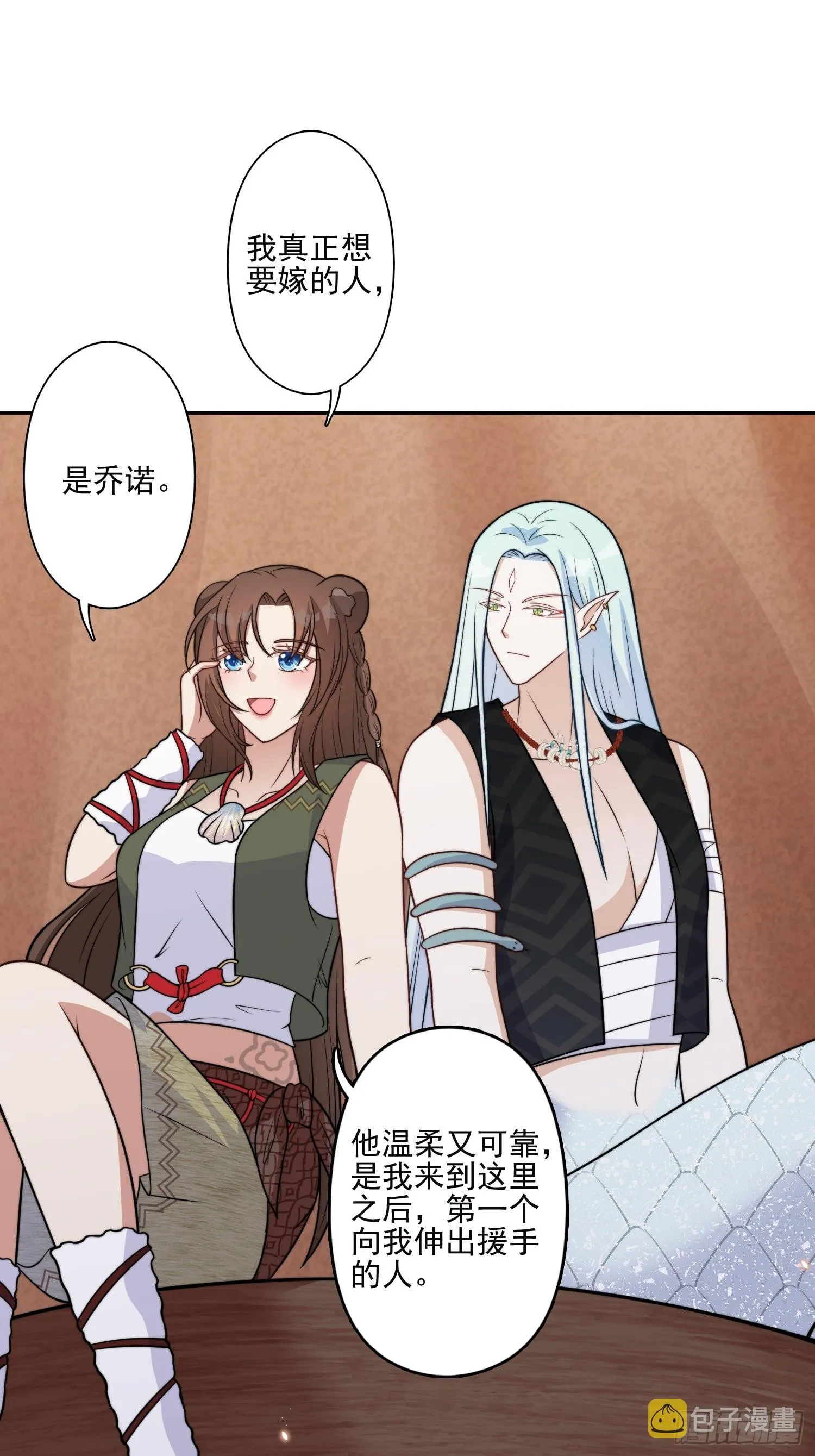 32话 成年仪式 第16页