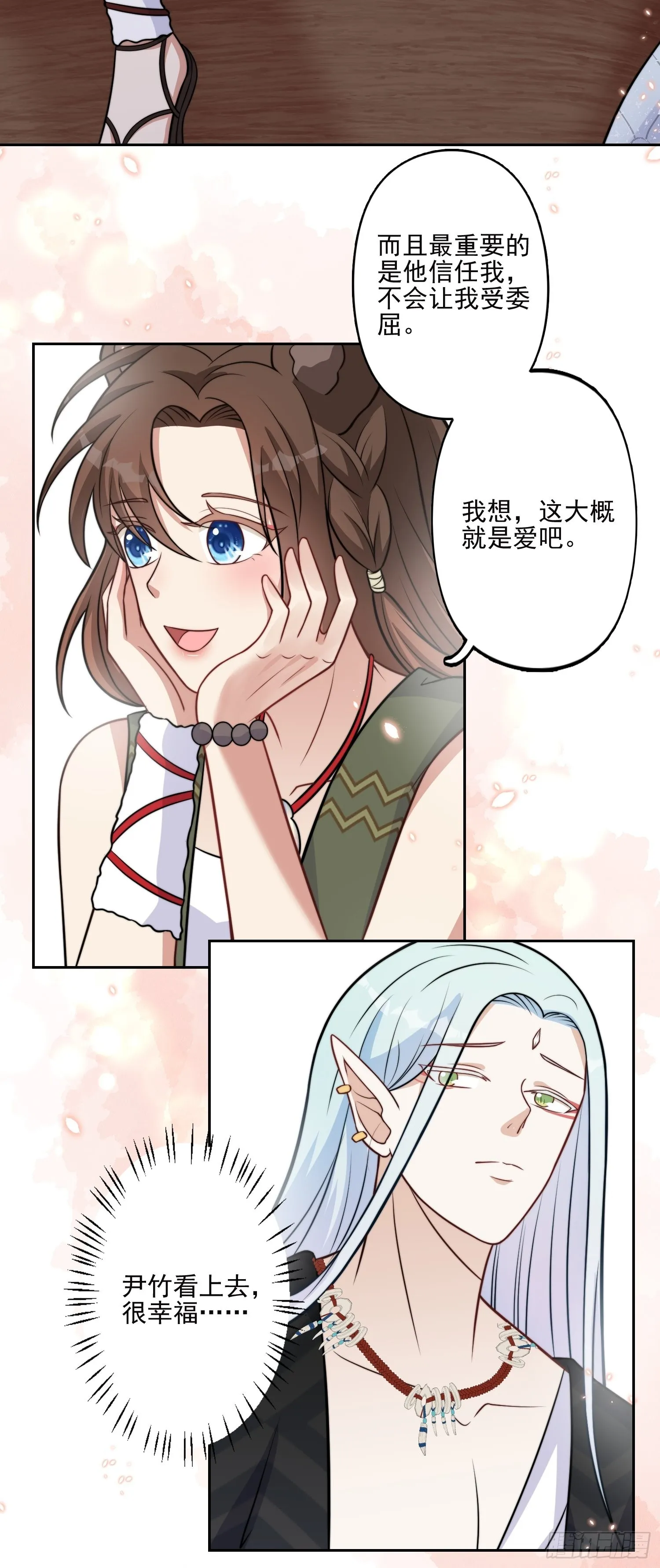 32话 成年仪式 第17页