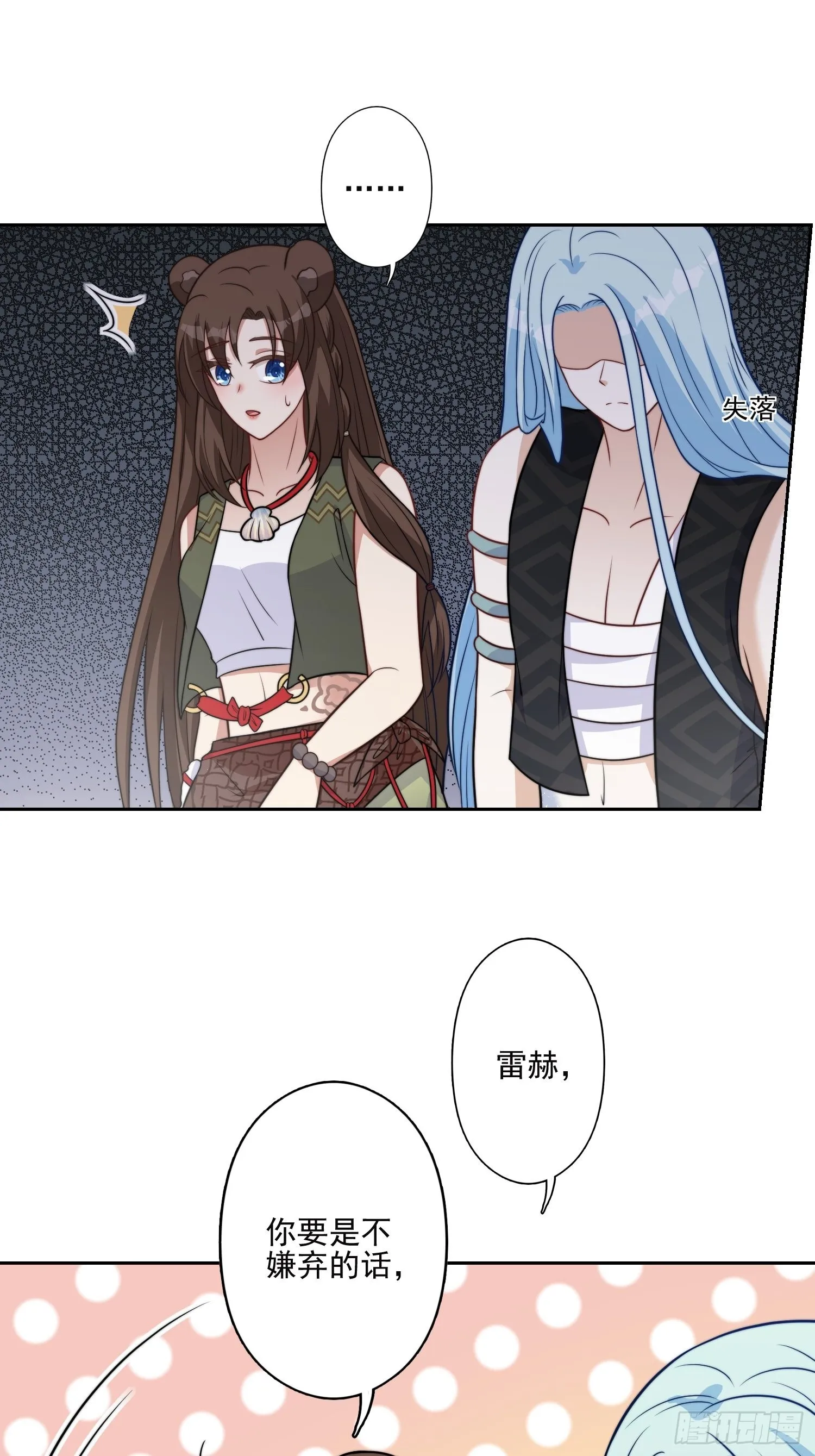 32话 成年仪式 第18页