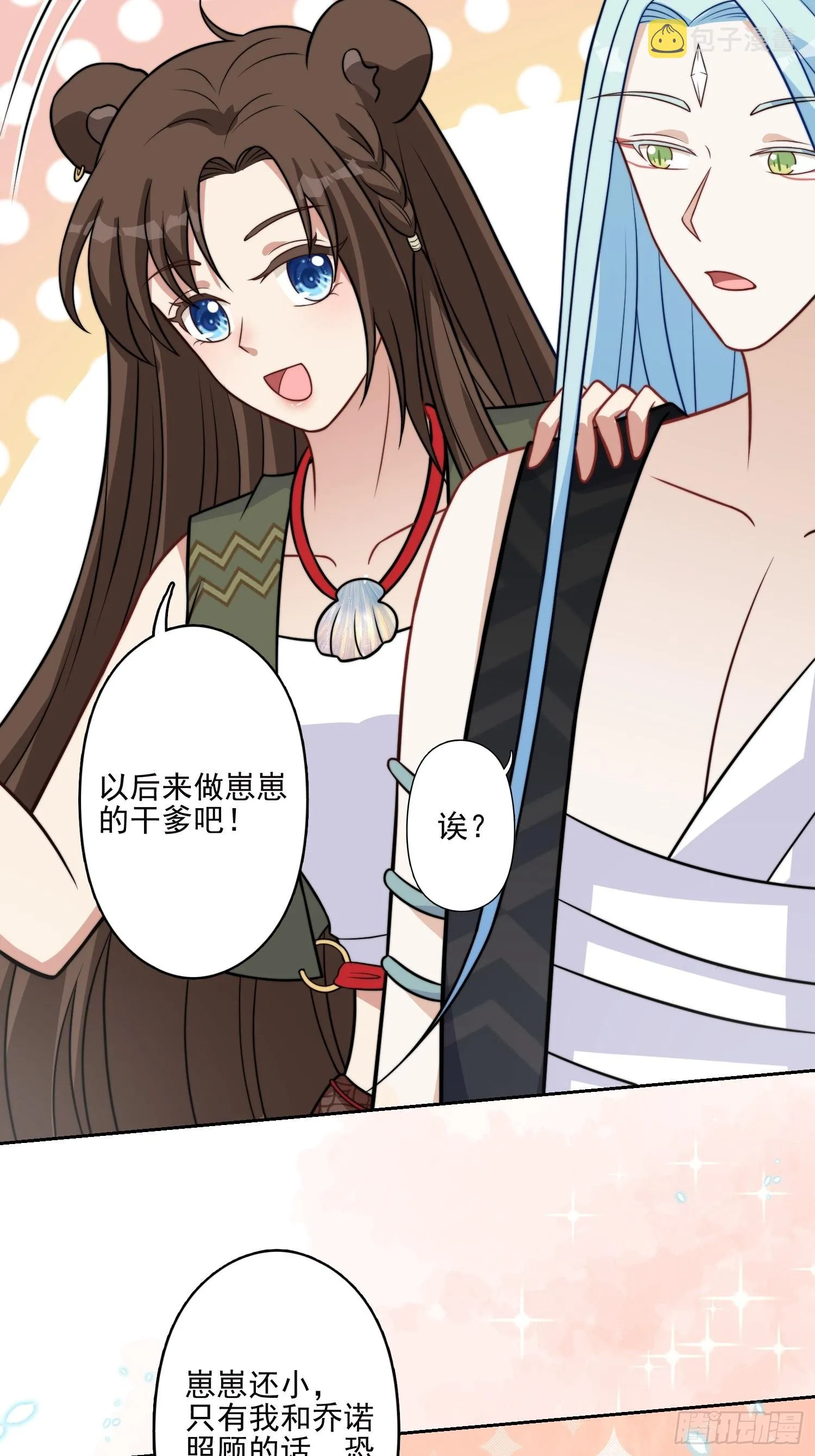32话 成年仪式 第19页