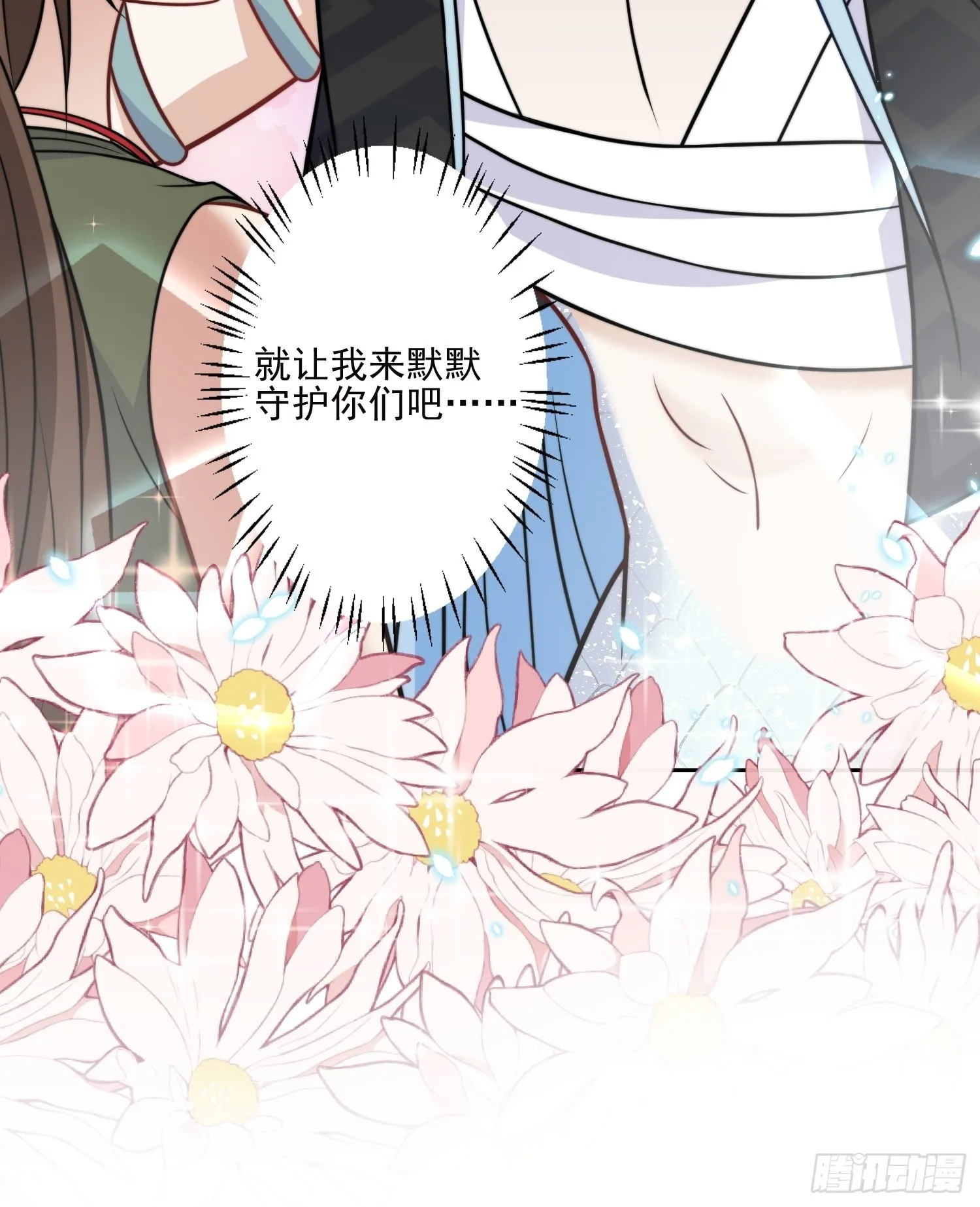 32话 成年仪式 第22页