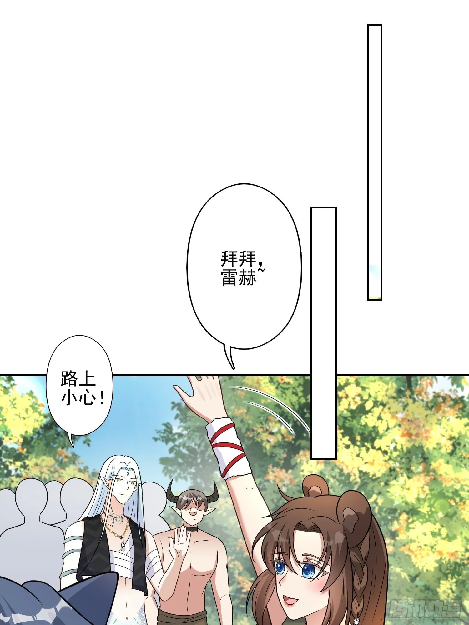 32话 成年仪式 第23页