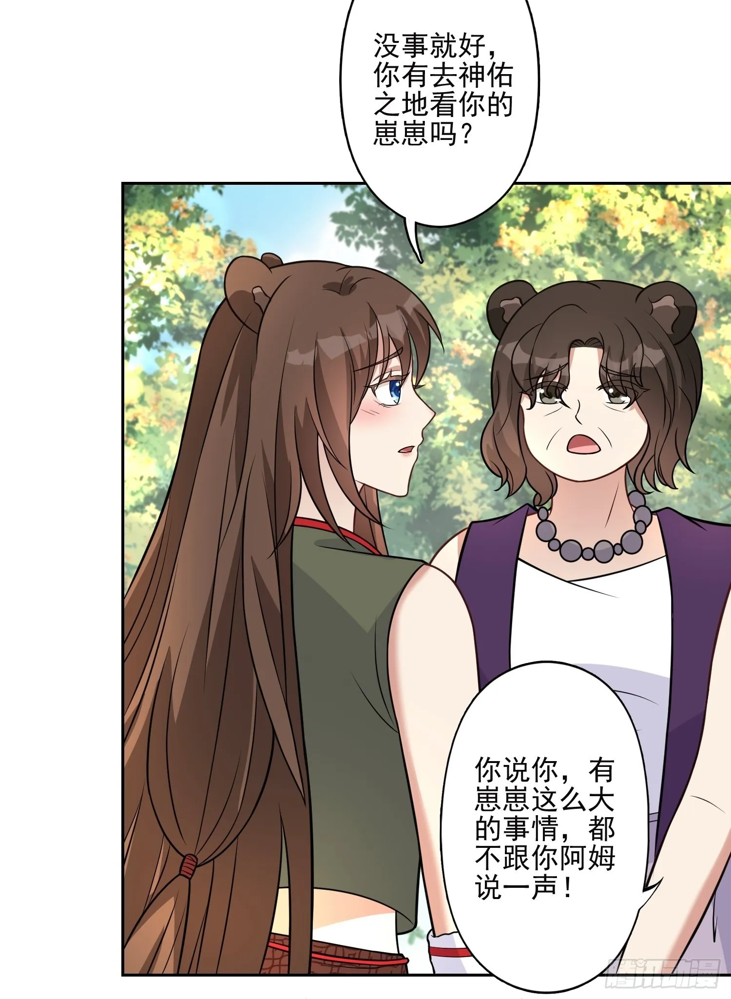 32话 成年仪式 第28页