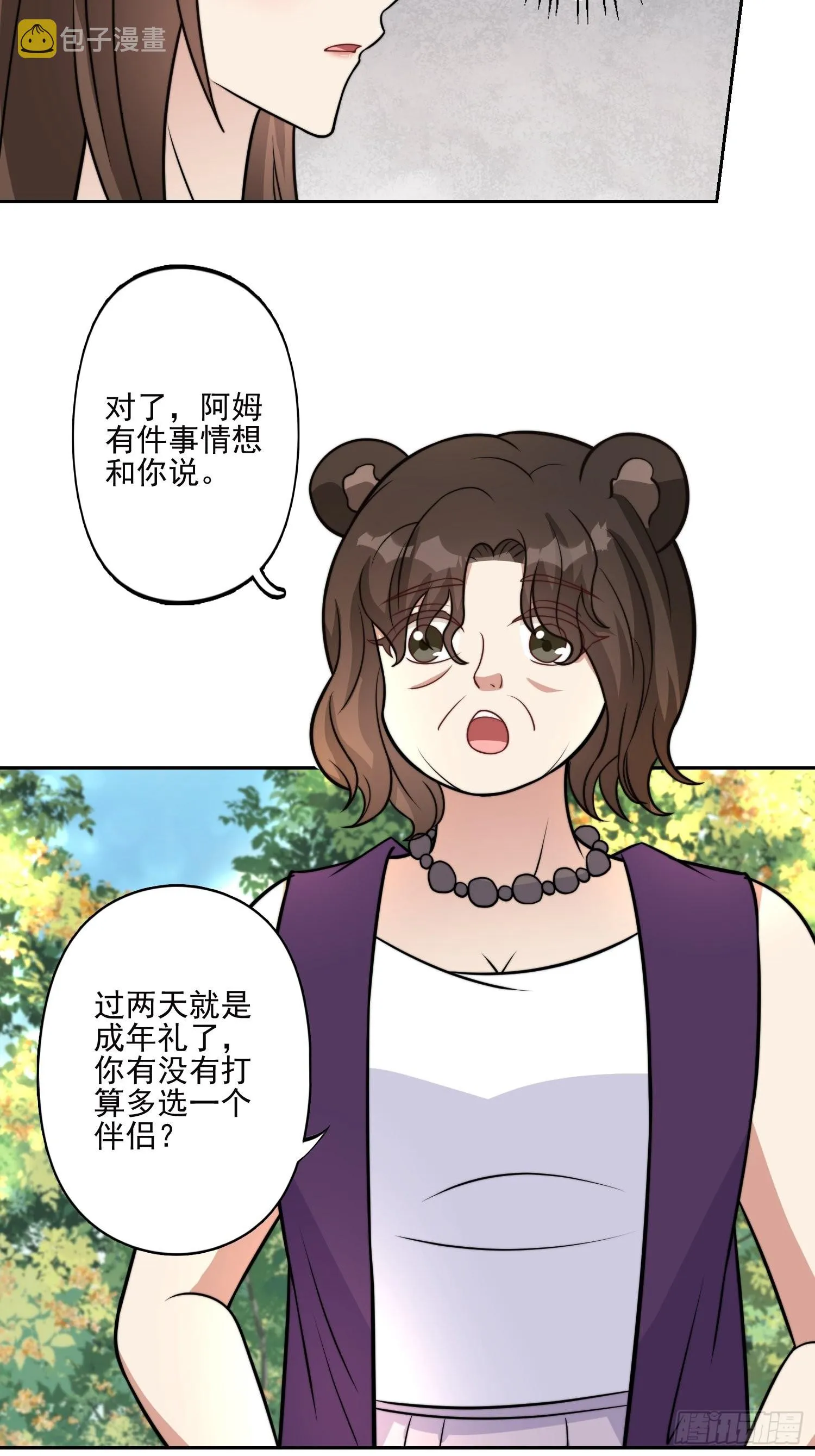 32话 成年仪式 第30页