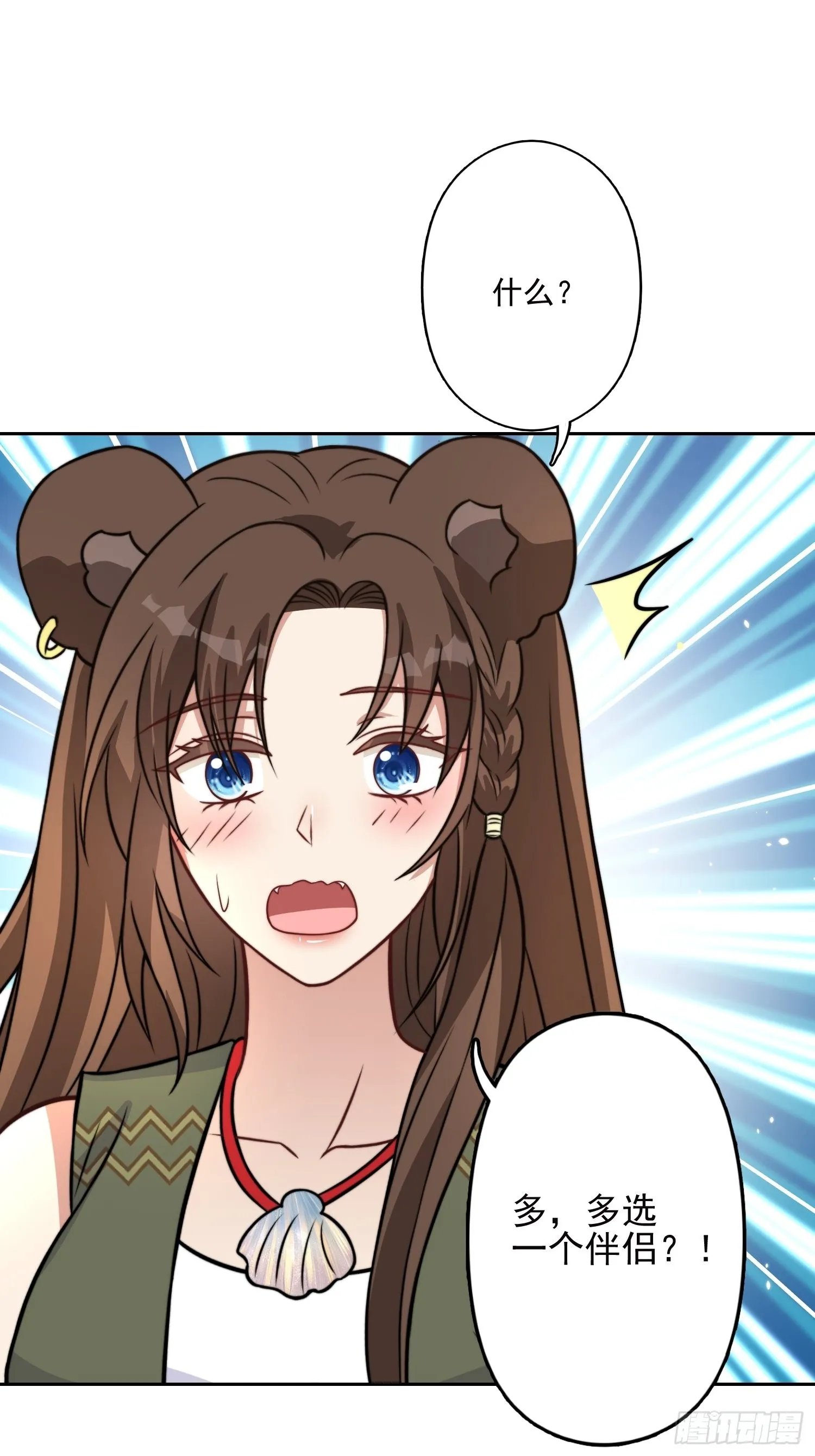 32话 成年仪式 第31页