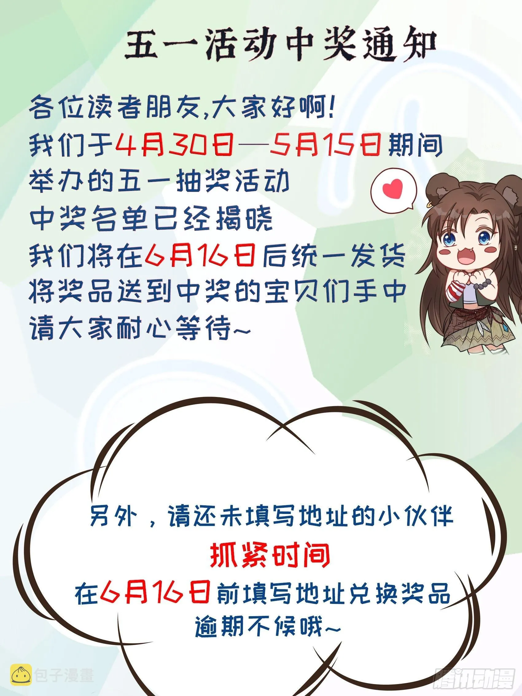 32话 成年仪式 第33页