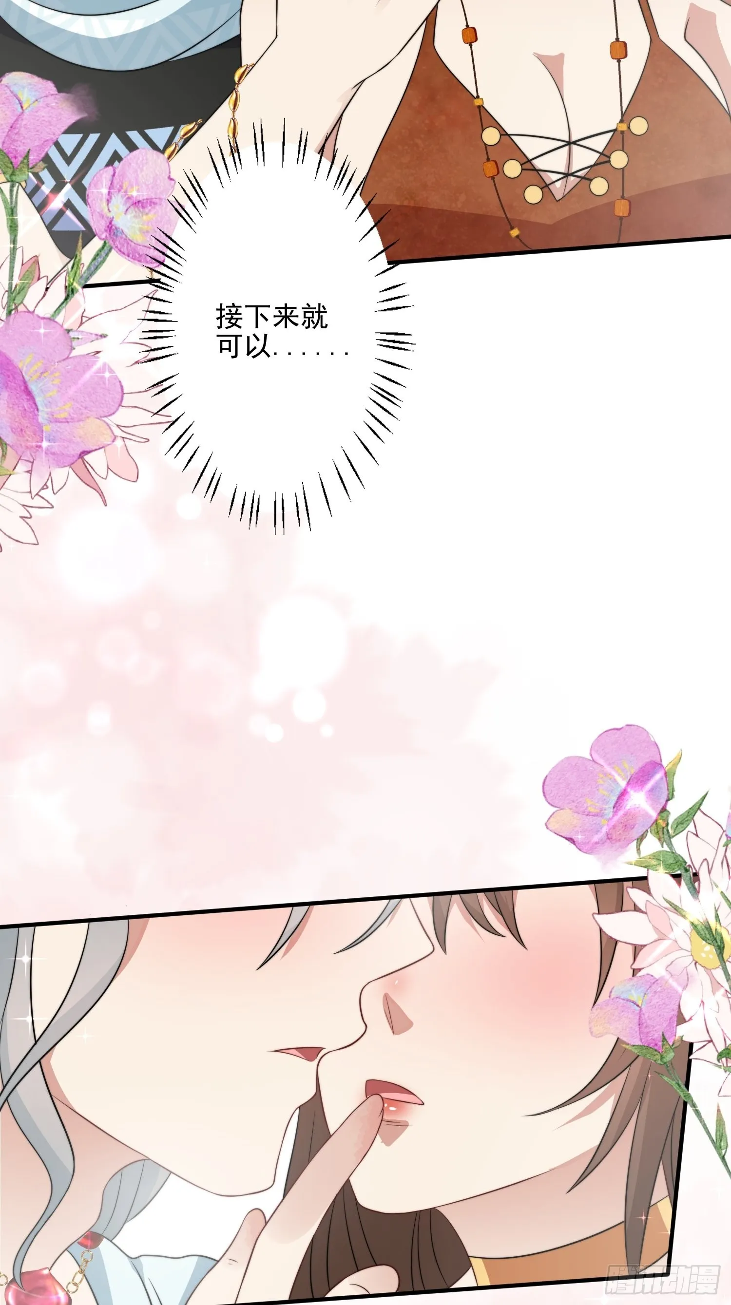 54话 再见雷赫 第4页