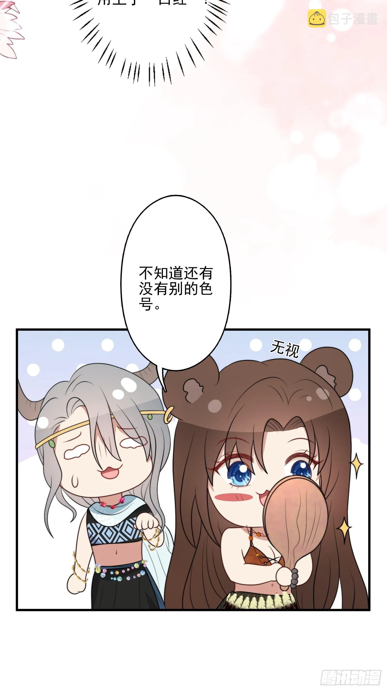 54话 再见雷赫 第7页
