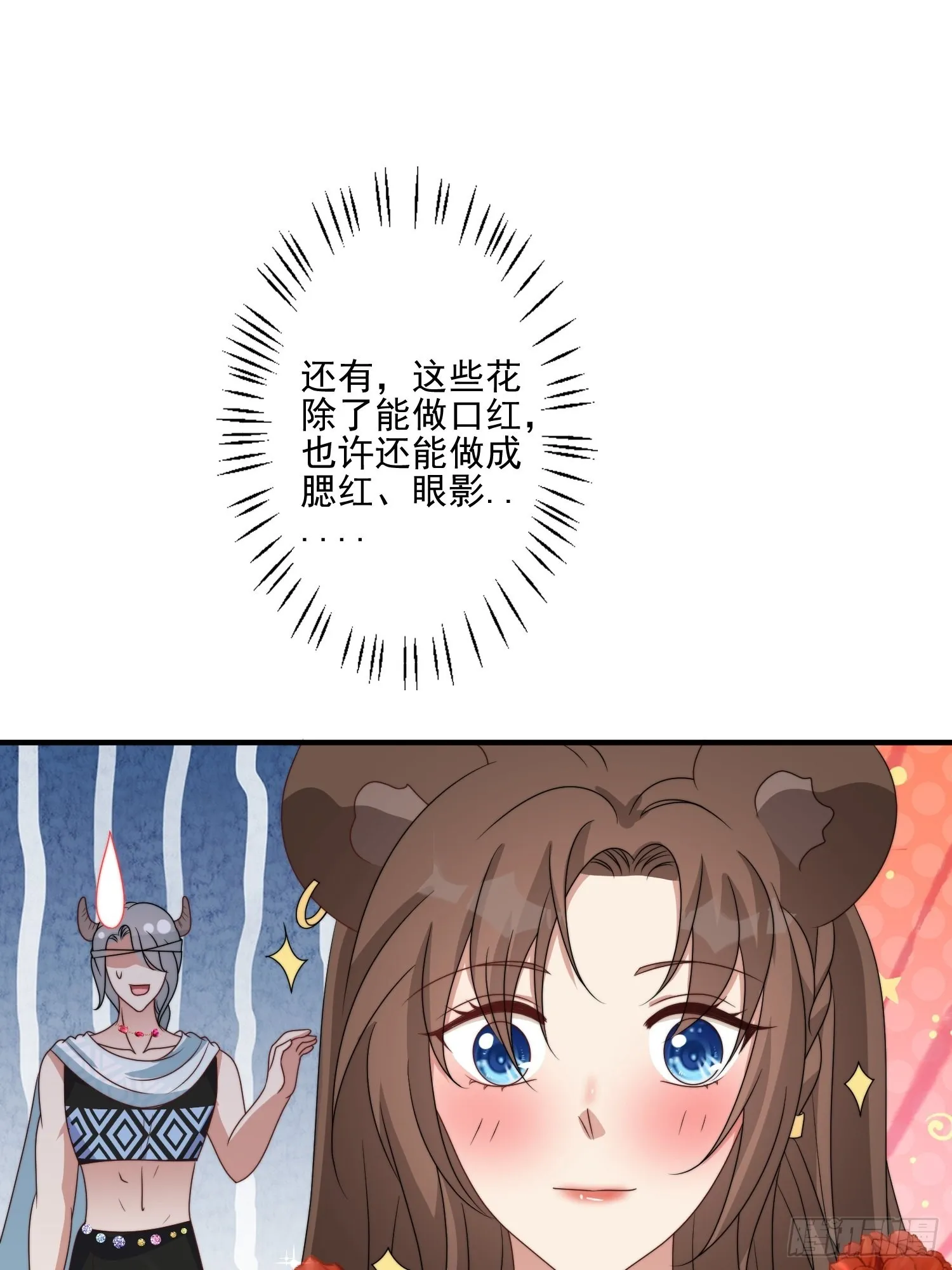 54话 再见雷赫 第9页