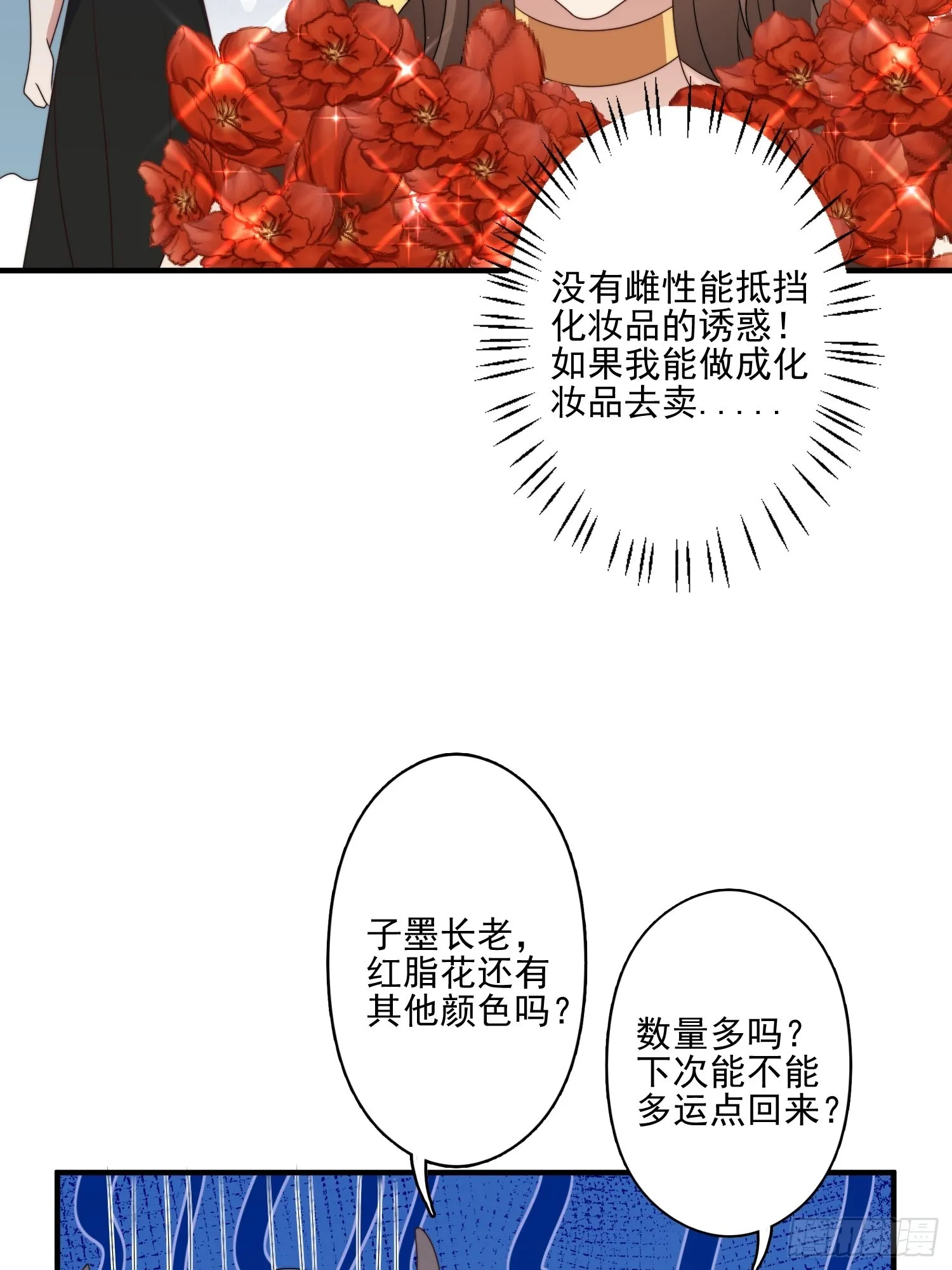 54话 再见雷赫 第10页