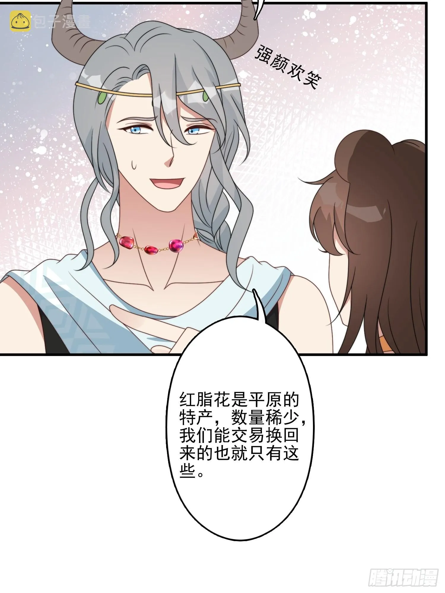 54话 再见雷赫 第12页