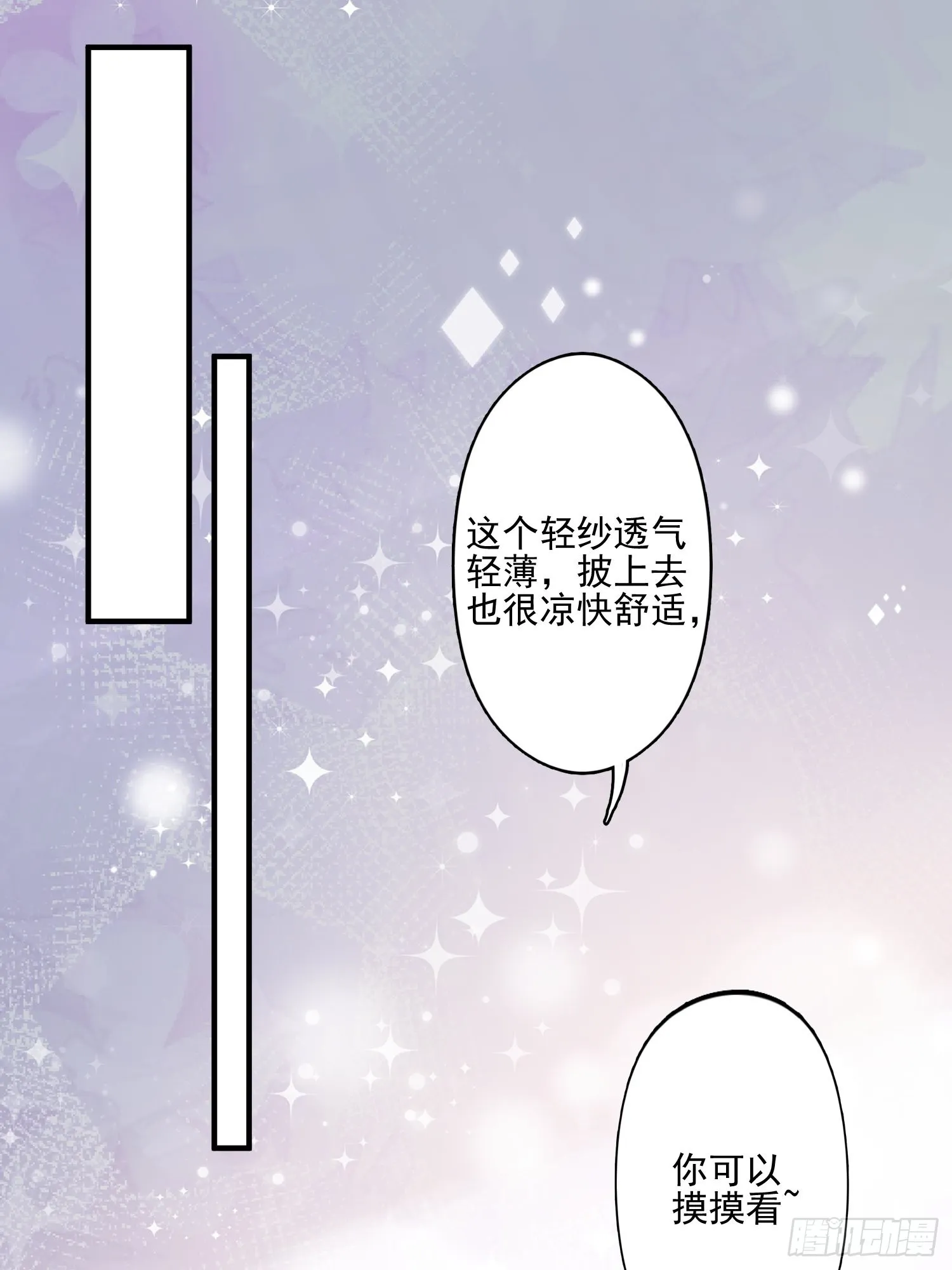54话 再见雷赫 第18页