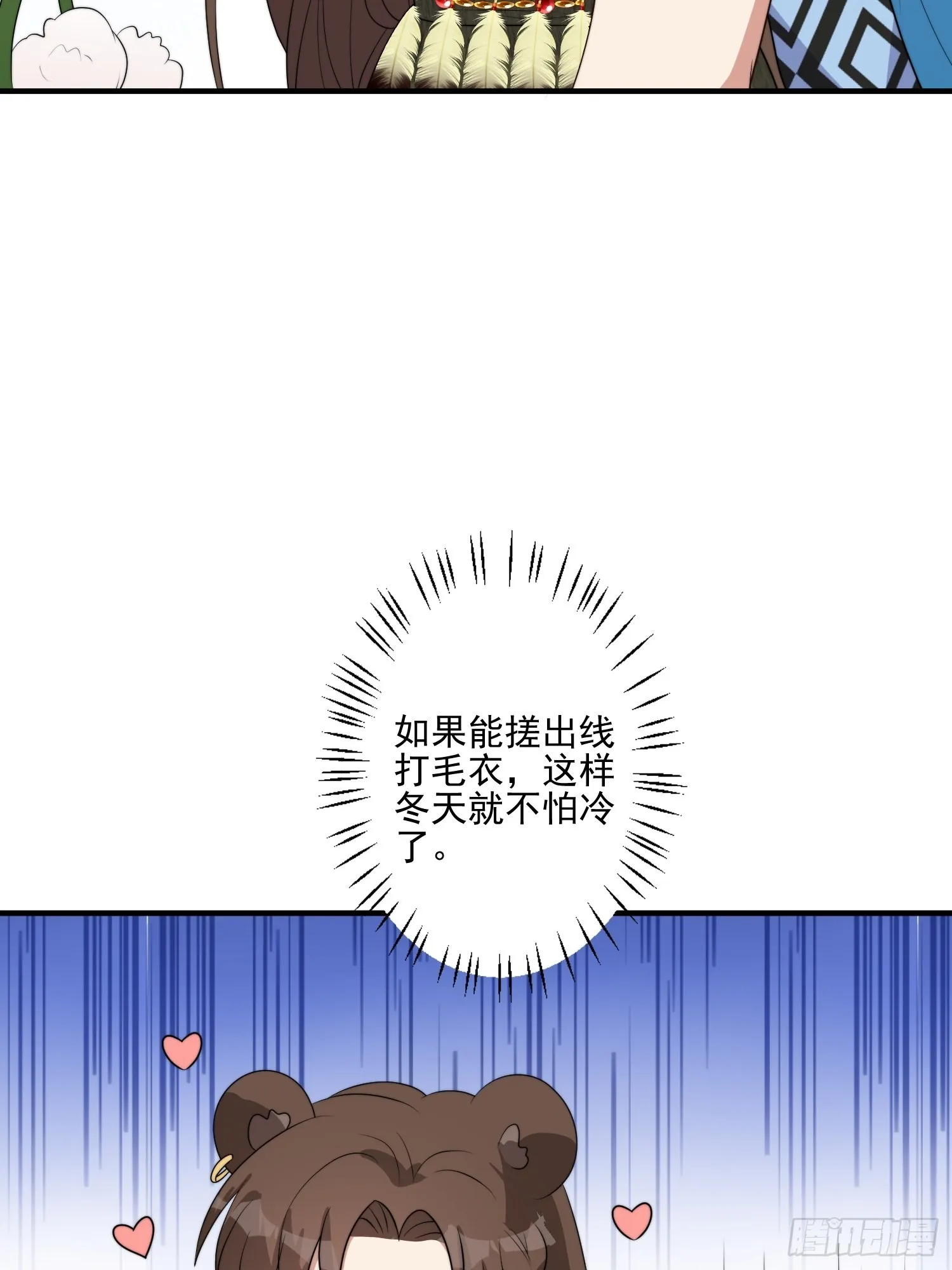 54话 再见雷赫 第23页