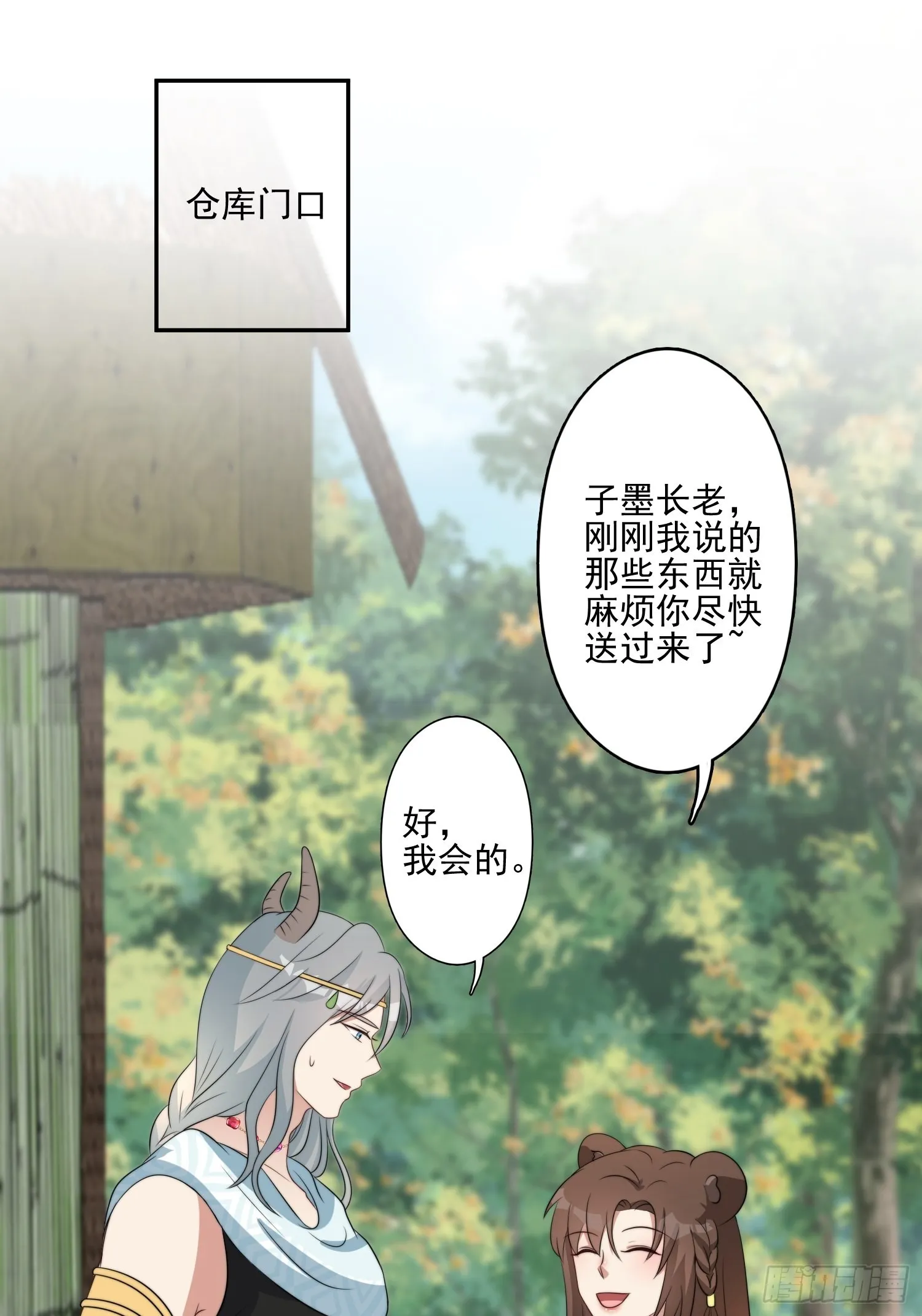 54话 再见雷赫 第25页