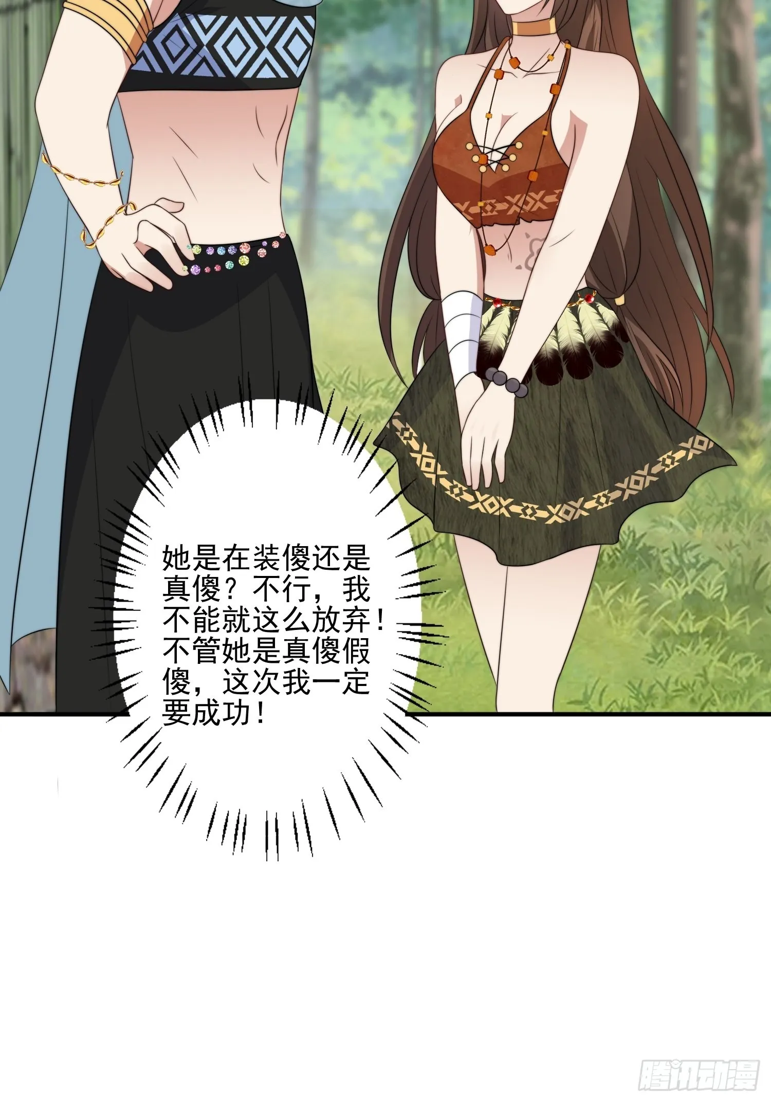54话 再见雷赫 第26页