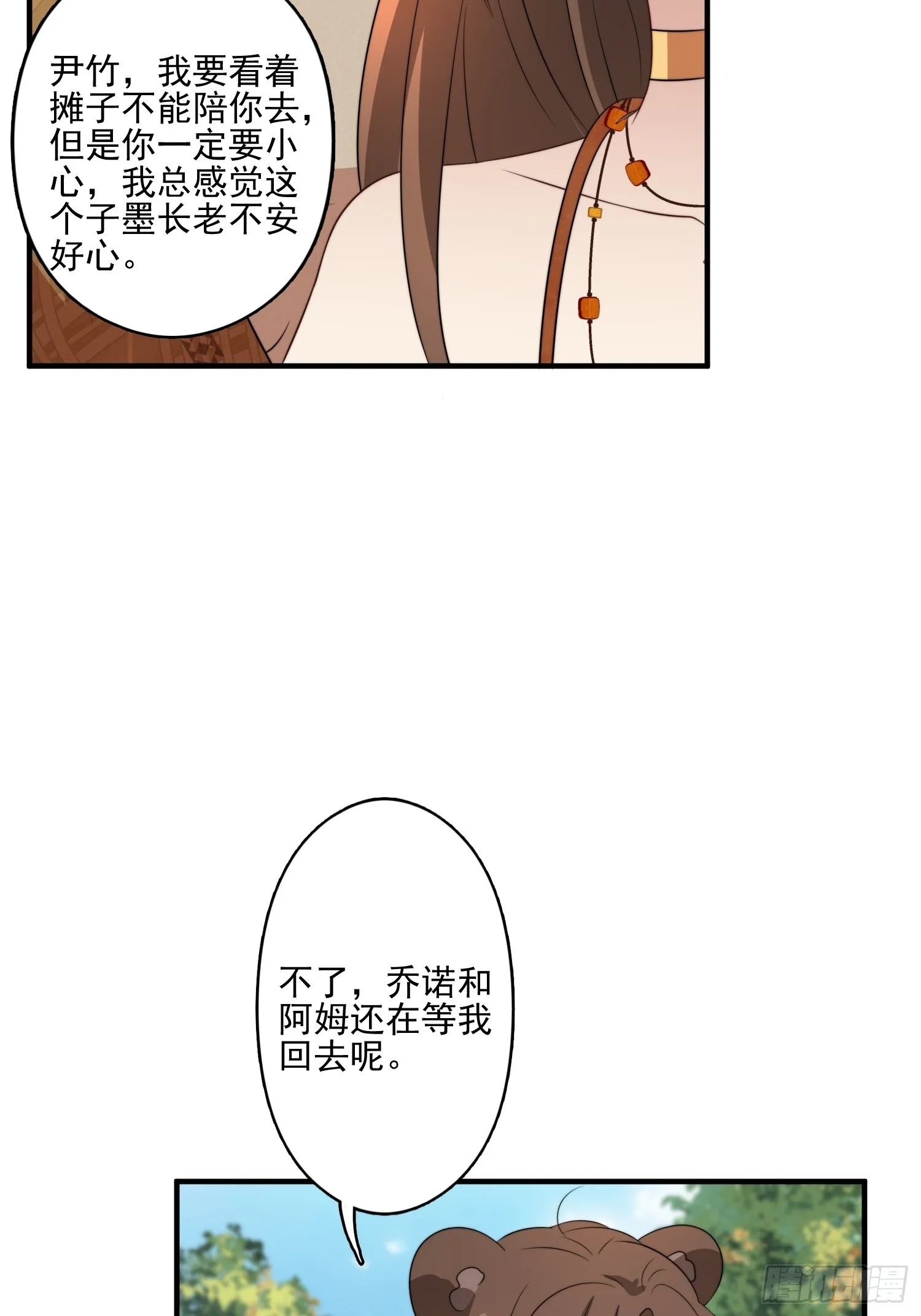 54话 再见雷赫 第29页