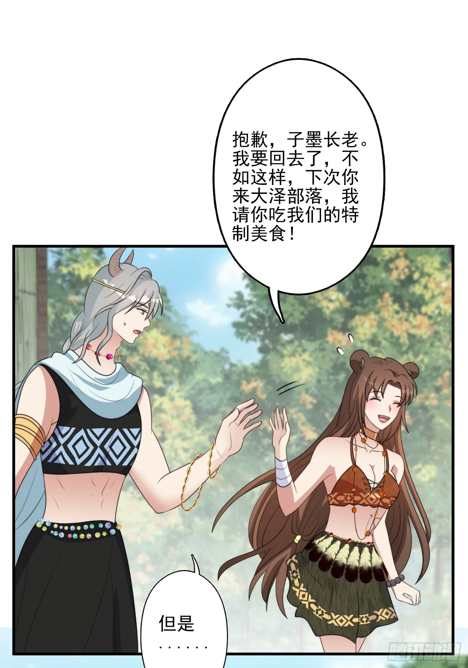 54话 再见雷赫 第31页