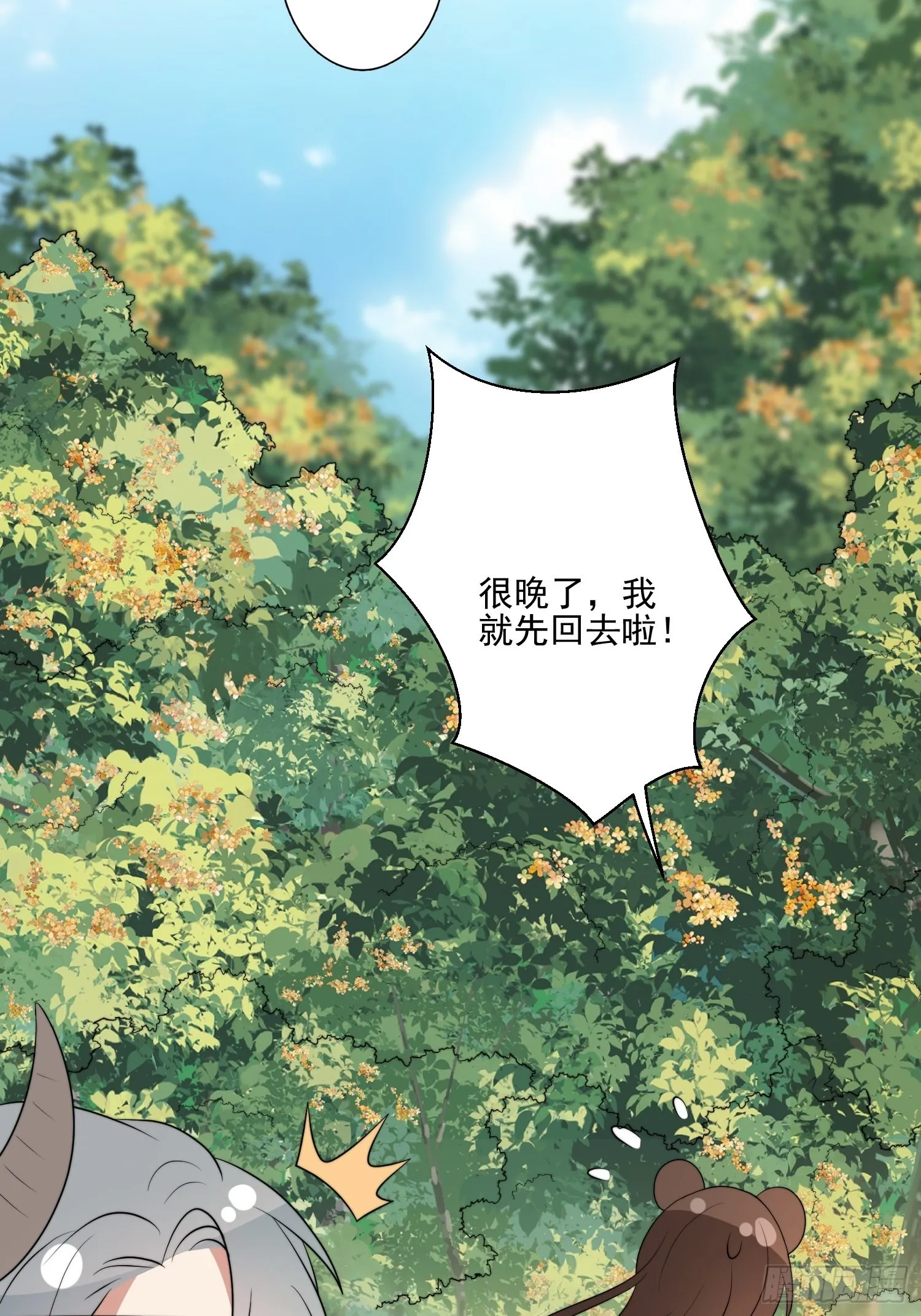 54话 再见雷赫 第32页