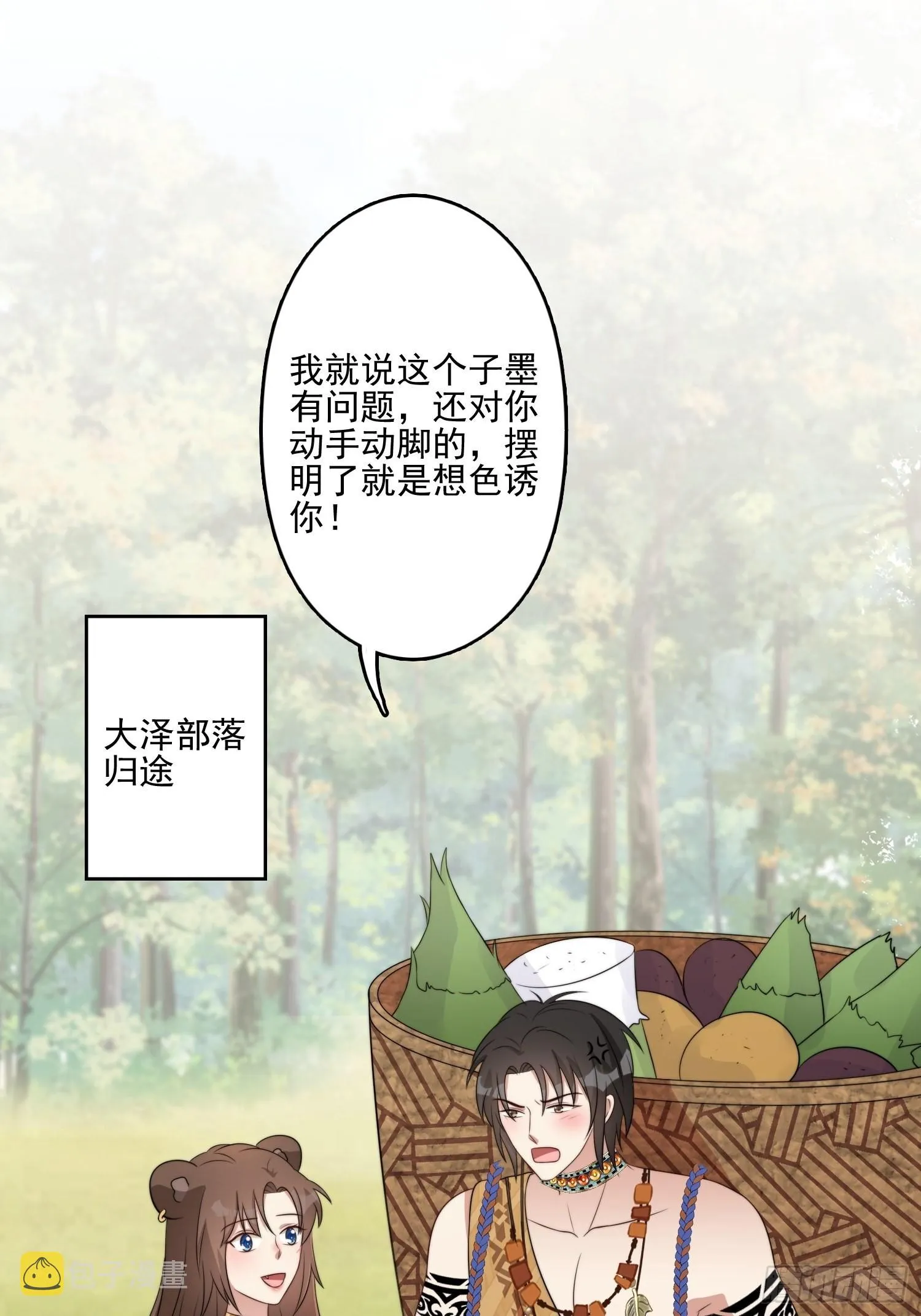 54话 再见雷赫 第34页