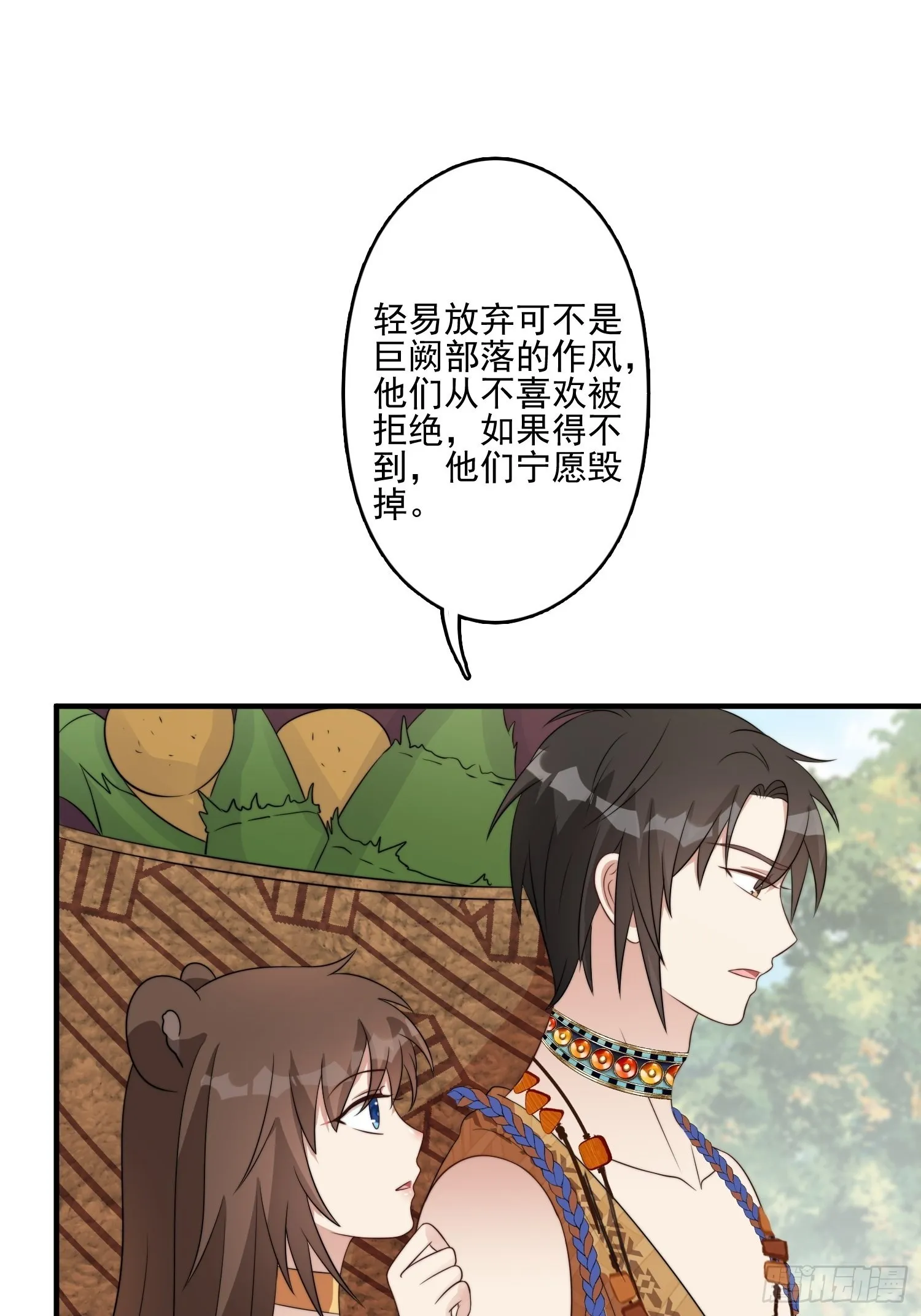54话 再见雷赫 第36页