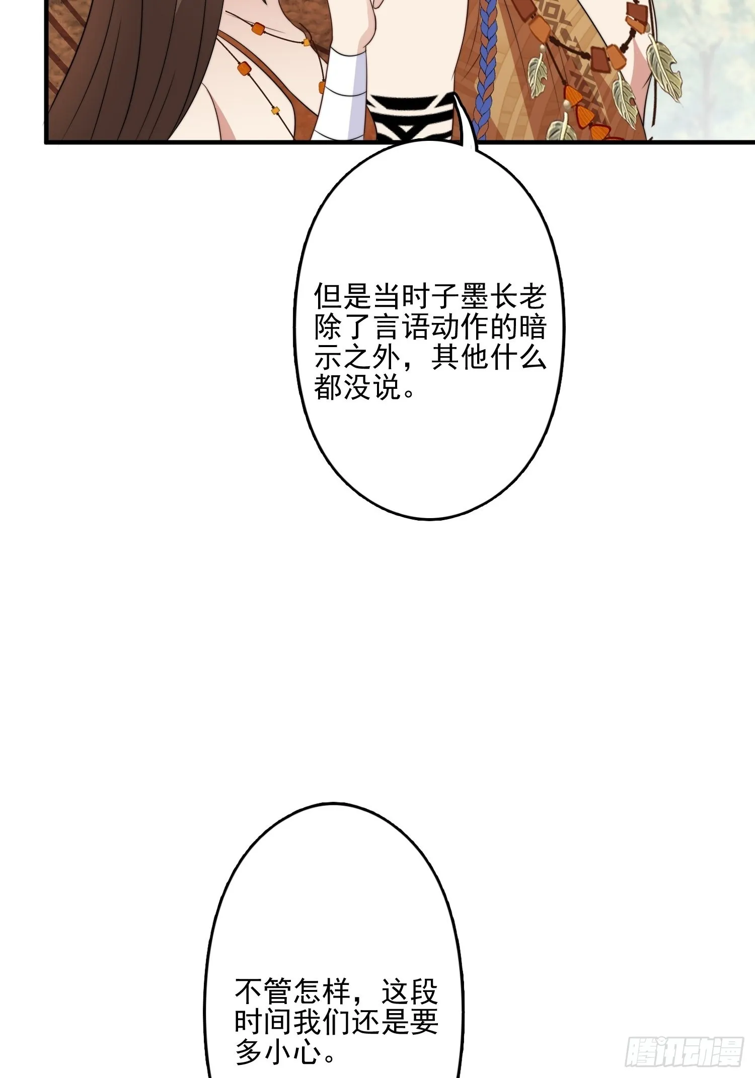 54话 再见雷赫 第37页