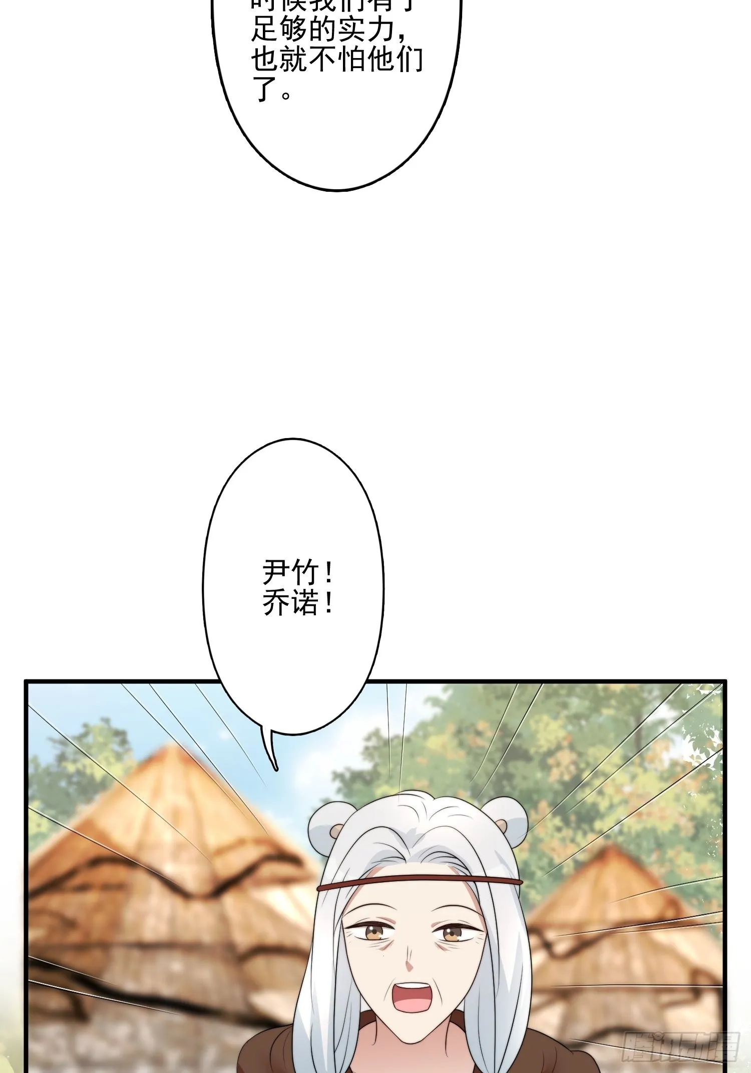 54话 再见雷赫 第39页