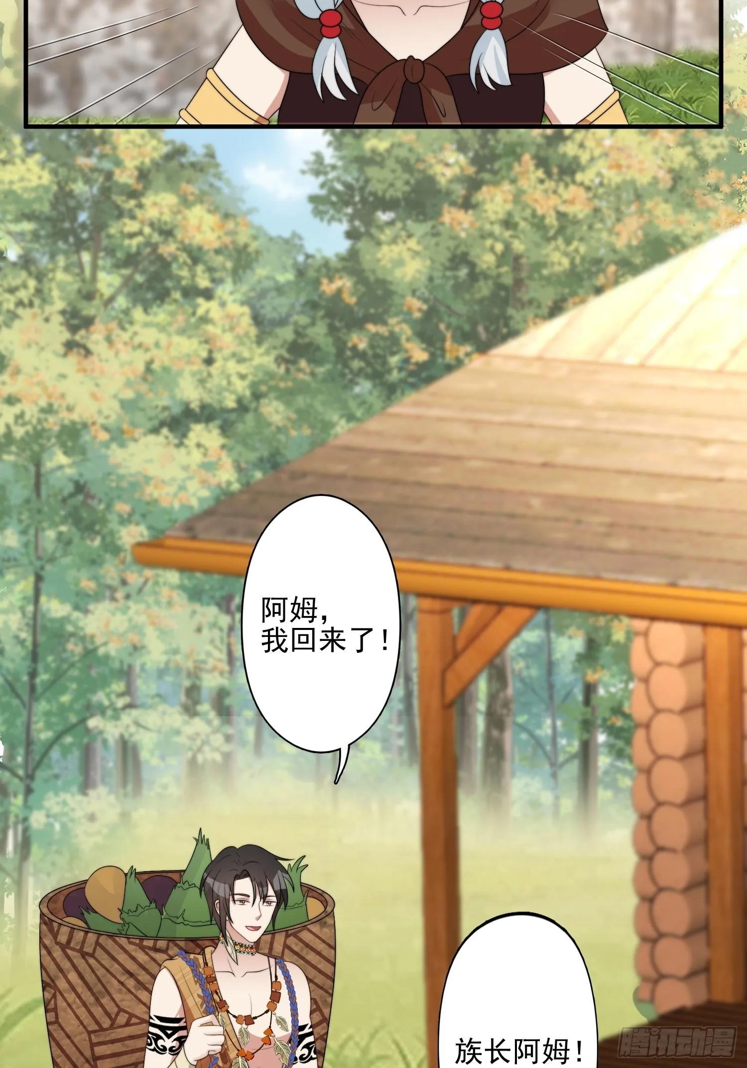 54话 再见雷赫 第40页