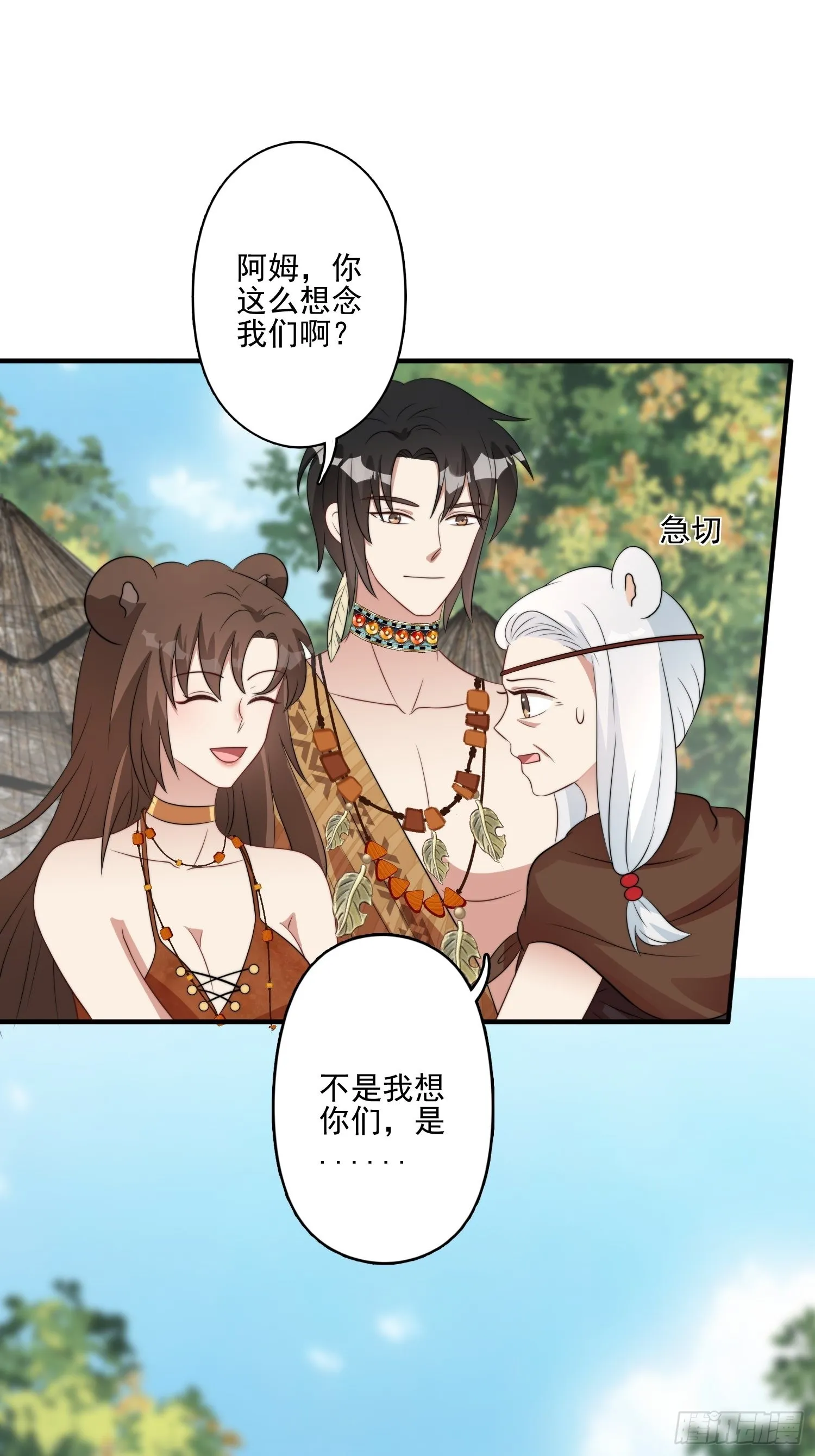 54话 再见雷赫 第42页