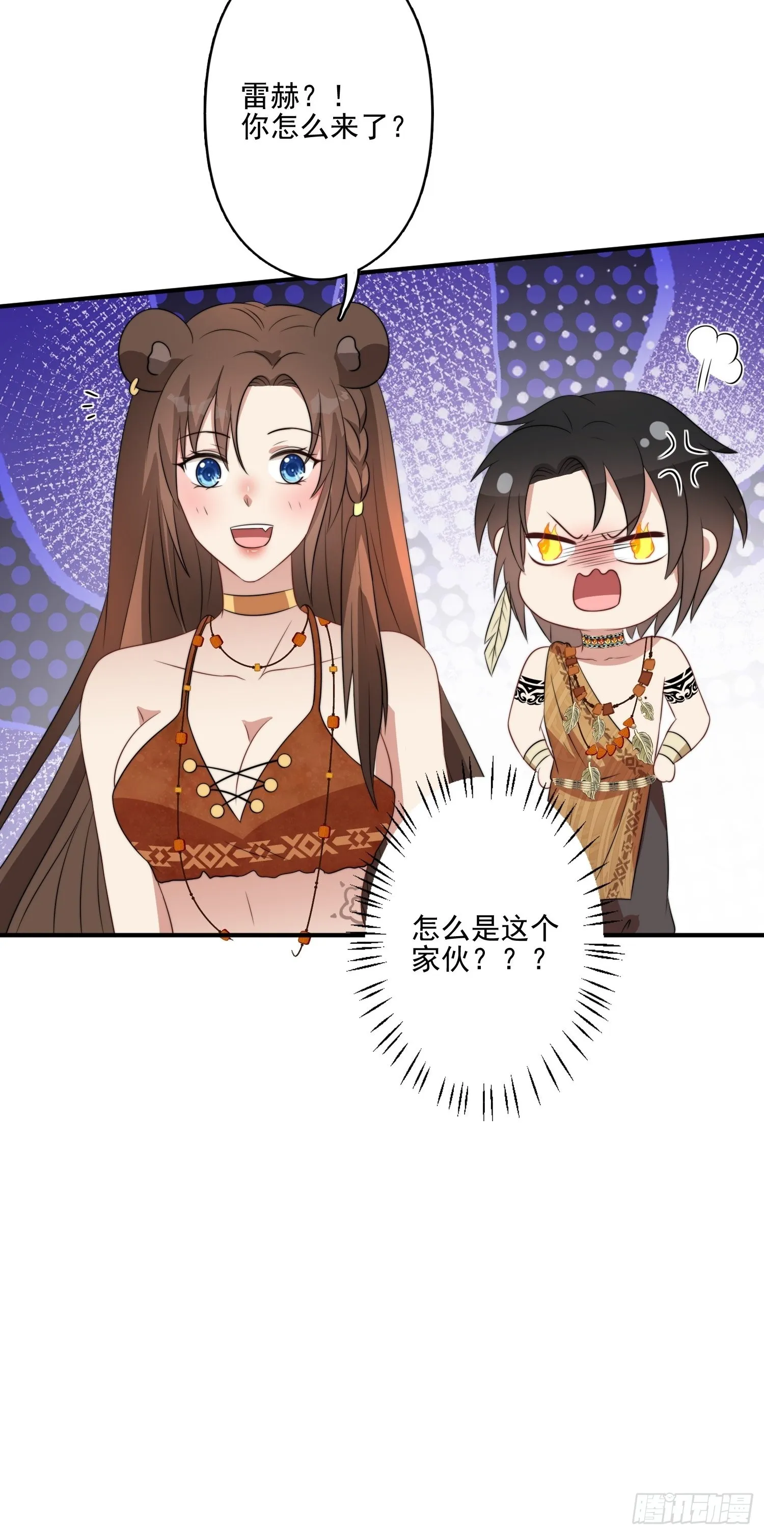 54话 再见雷赫 第45页