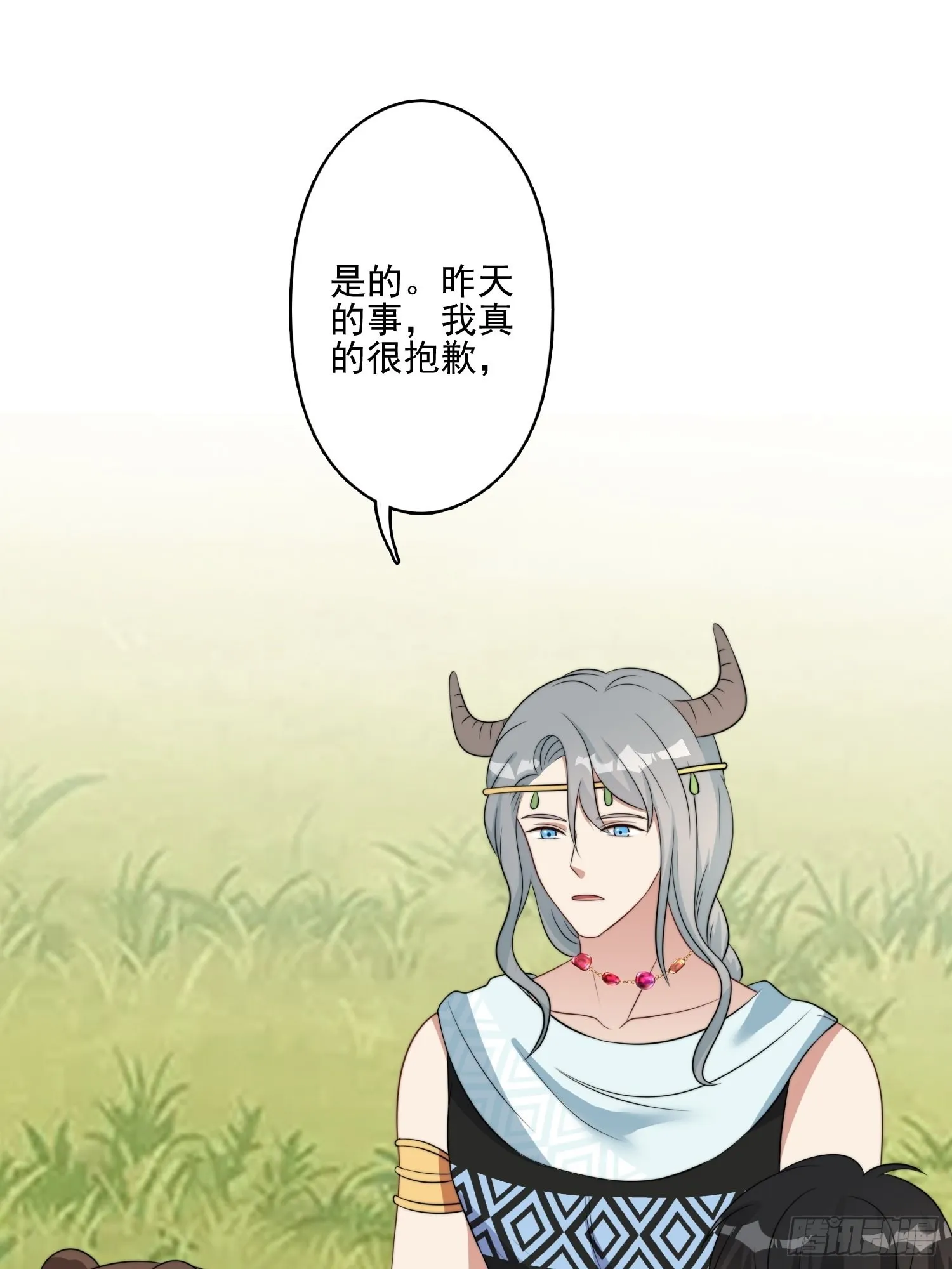 53话 色诱 第3页