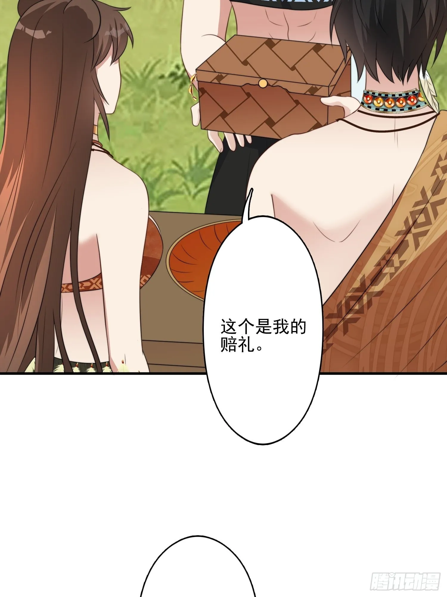 53话 色诱 第4页