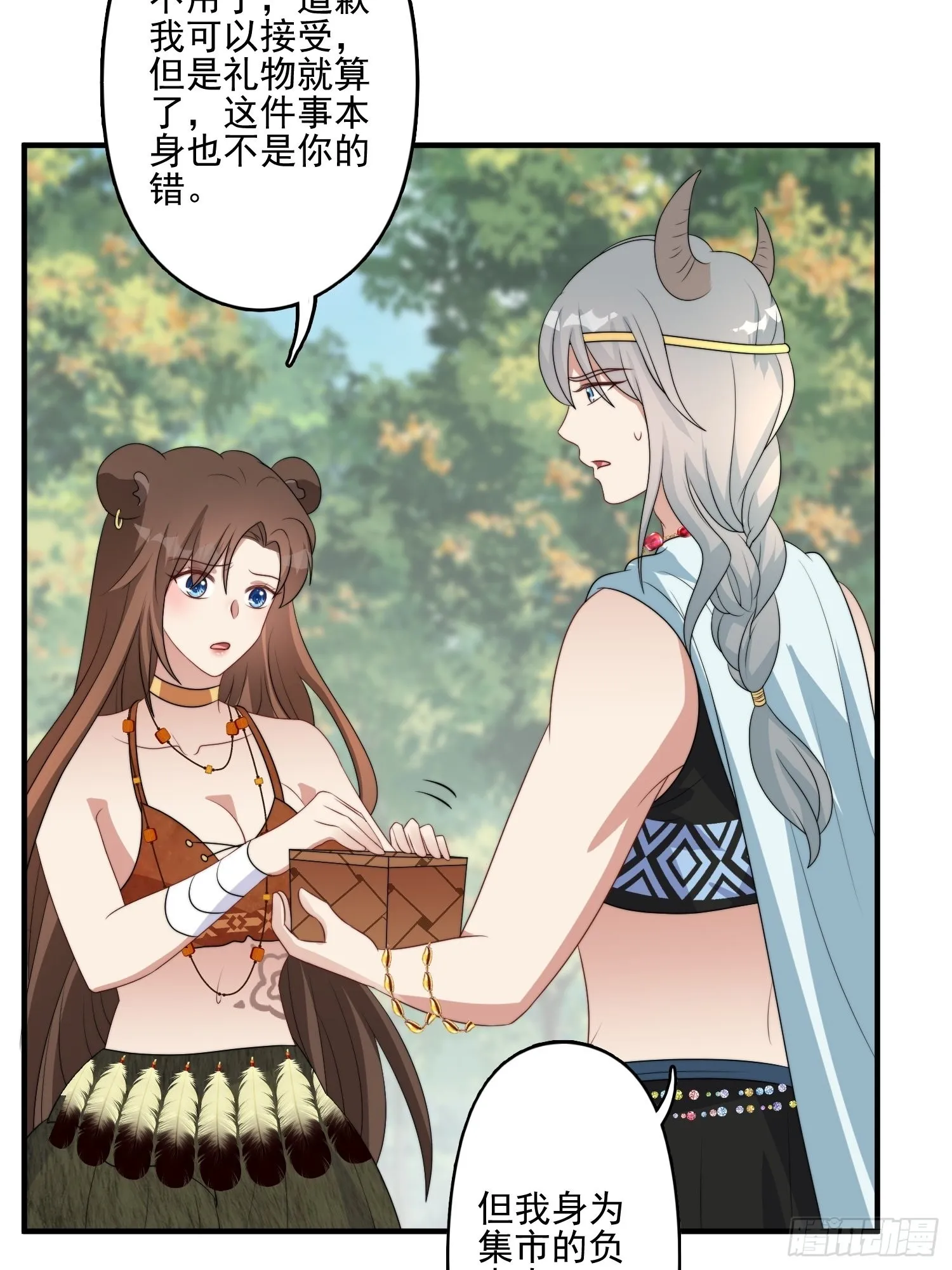 53话 色诱 第8页