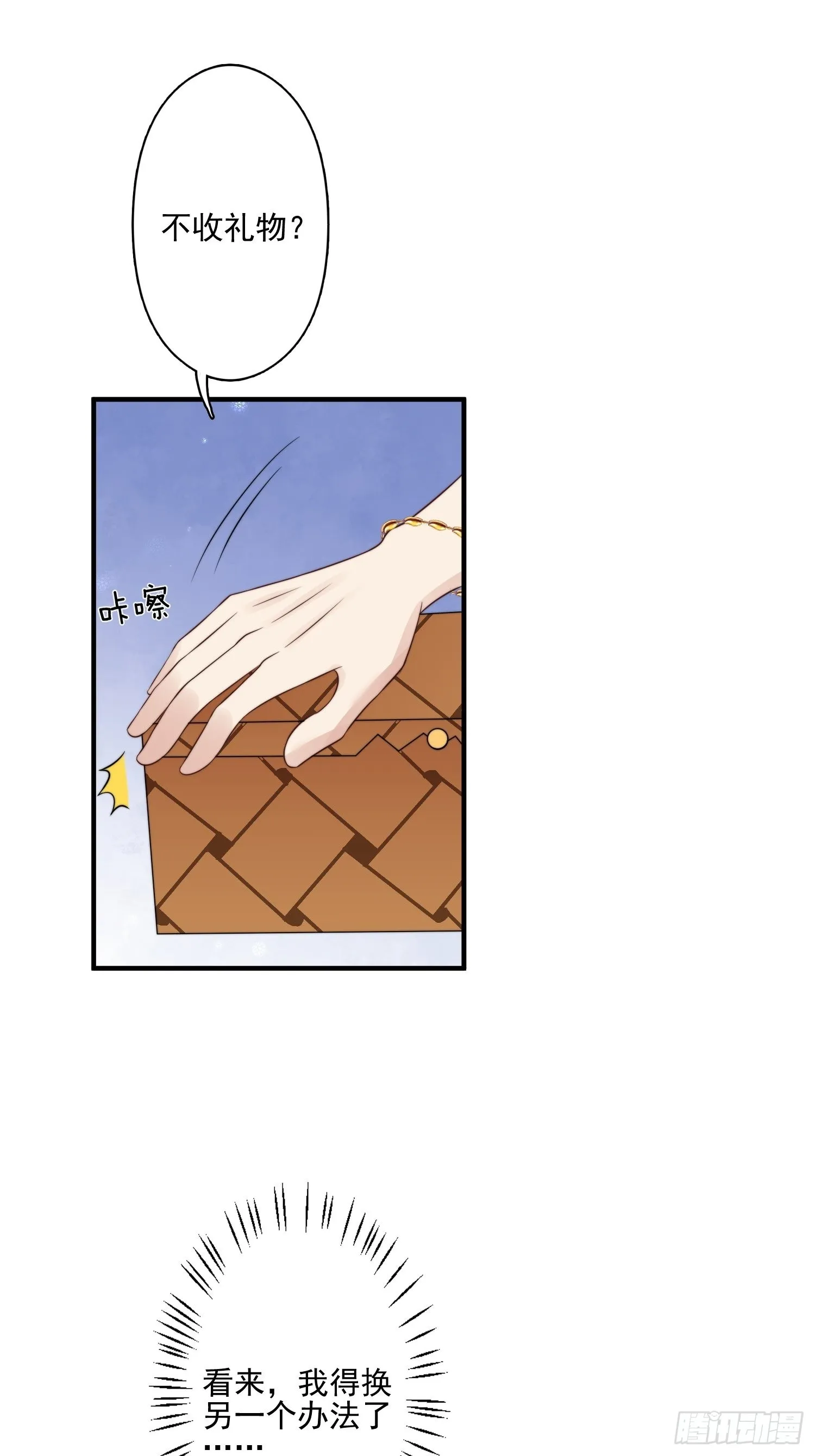 53话 色诱 第10页
