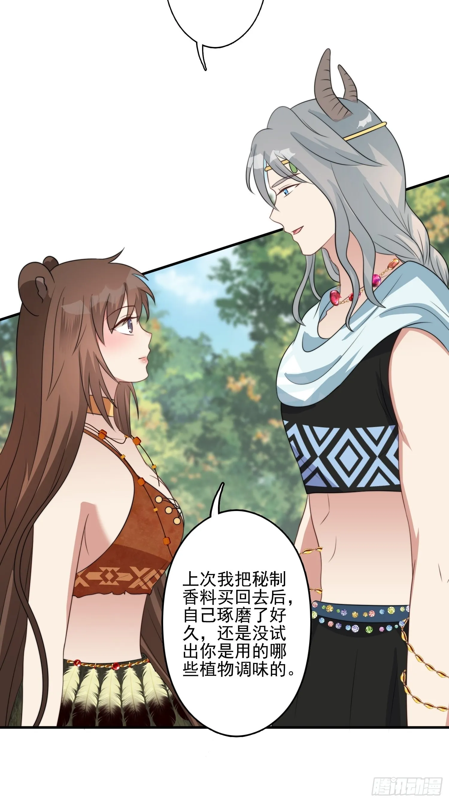 53话 色诱 第12页