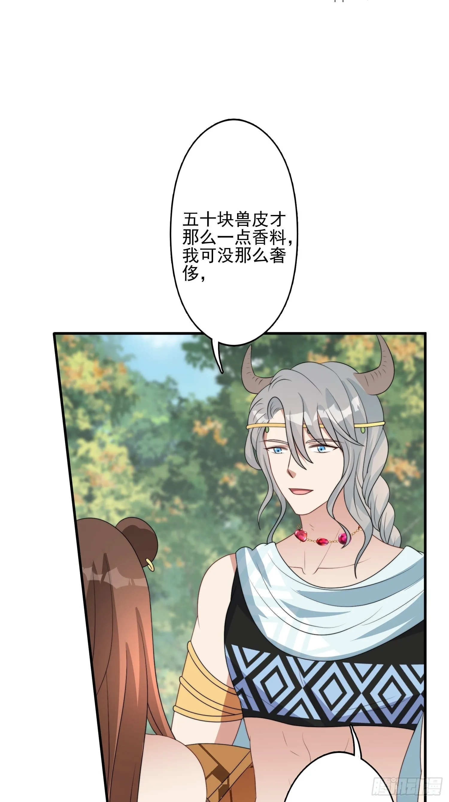 53话 色诱 第14页