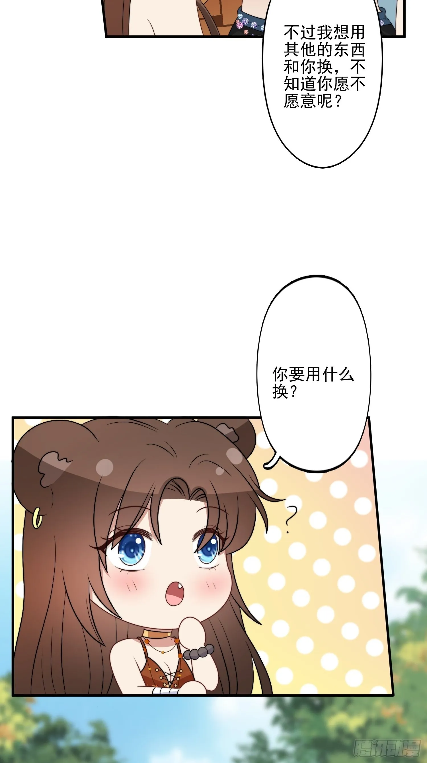 53话 色诱 第15页