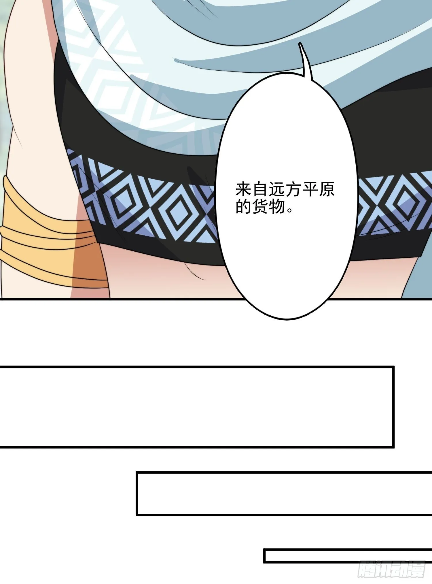 53话 色诱 第17页