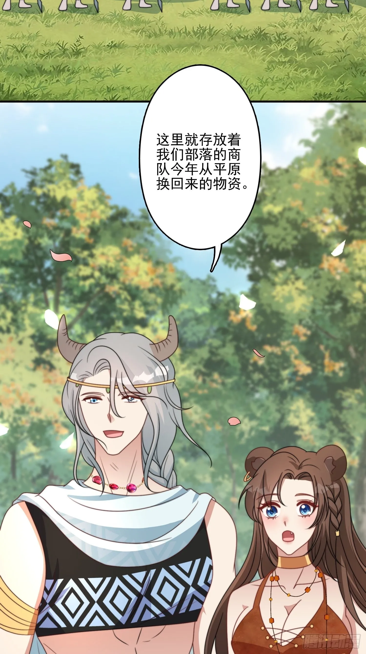 53话 色诱 第19页