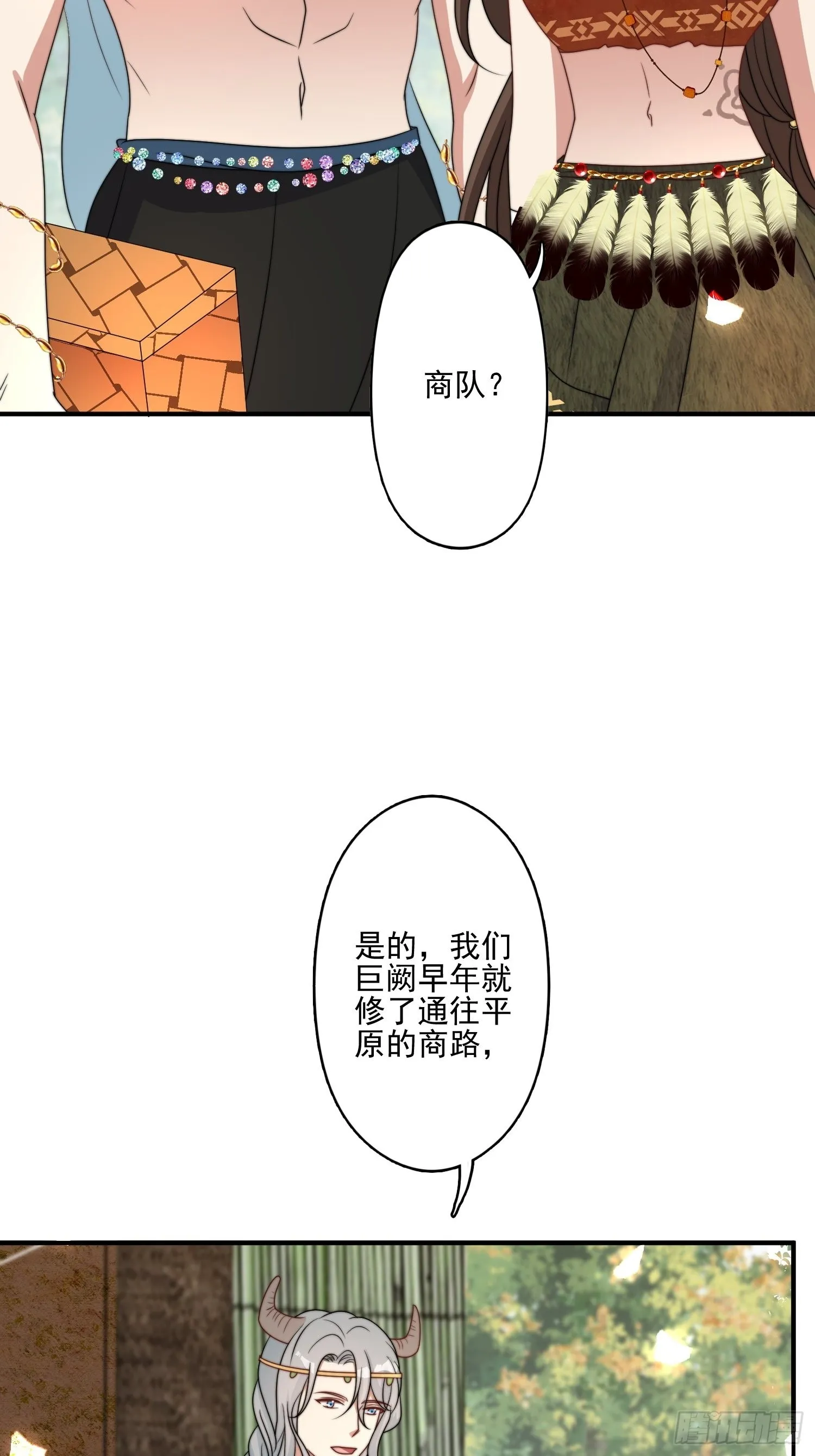 53话 色诱 第20页