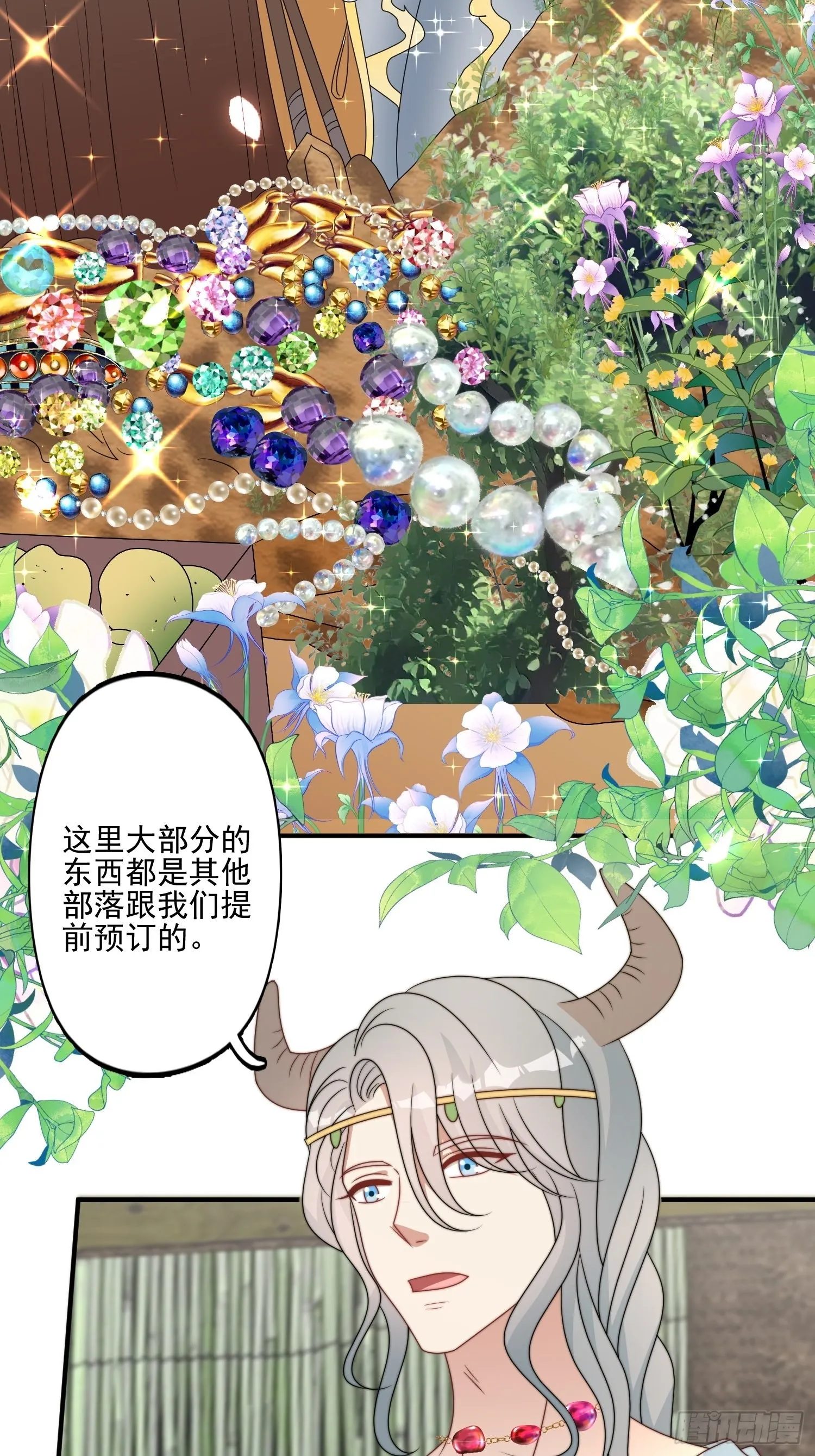 53话 色诱 第23页