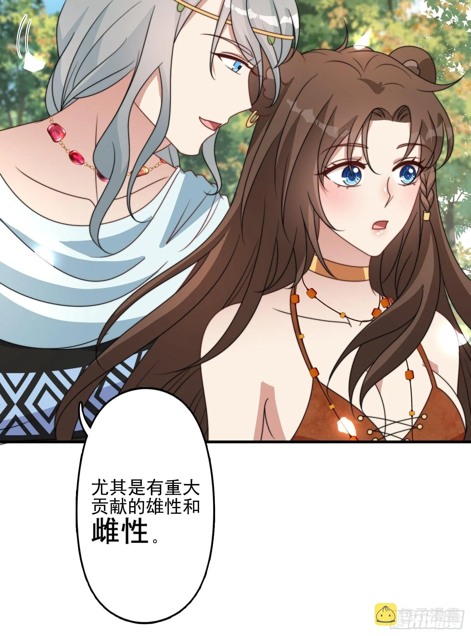 53话 色诱 第25页