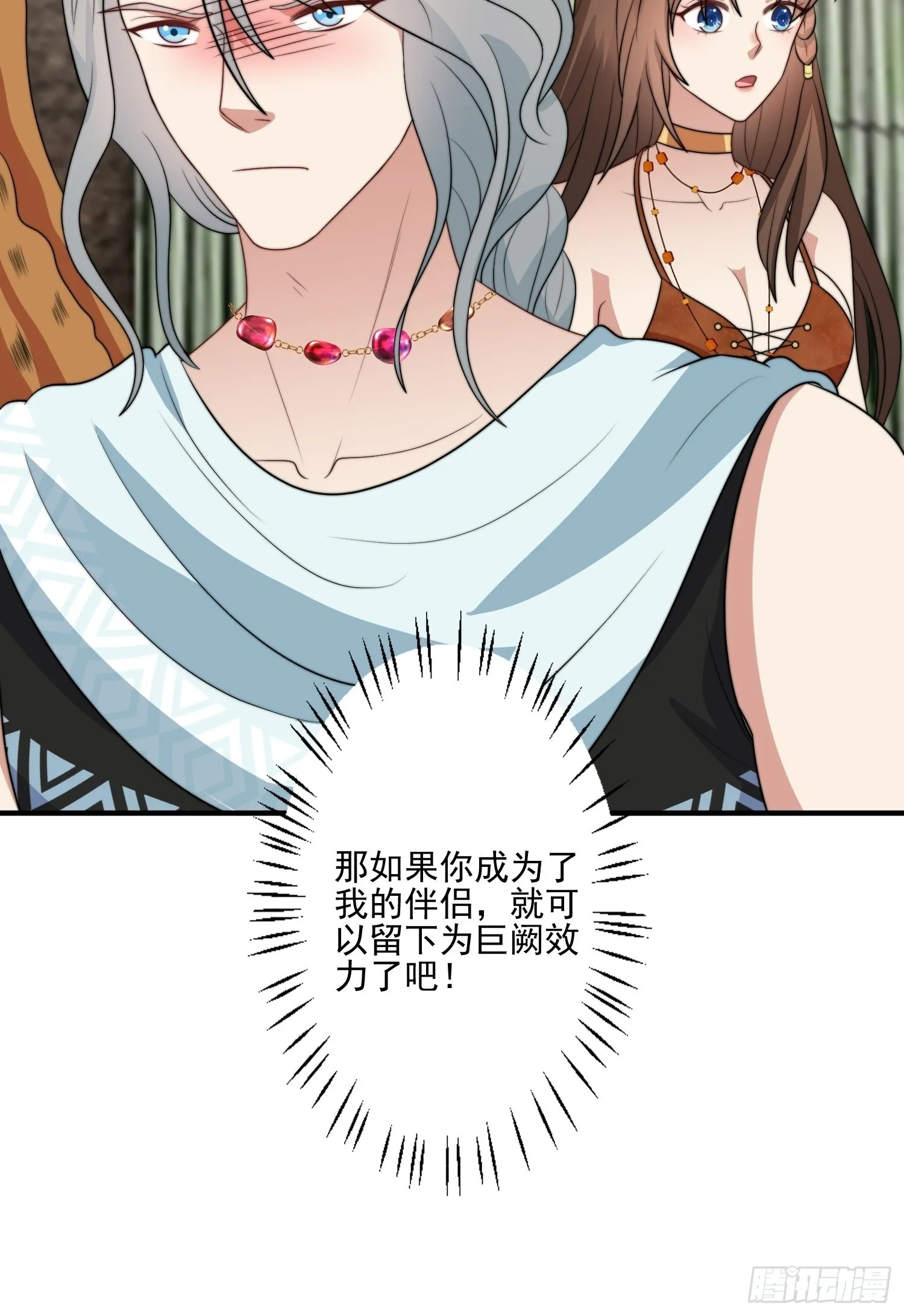53话 色诱 第31页