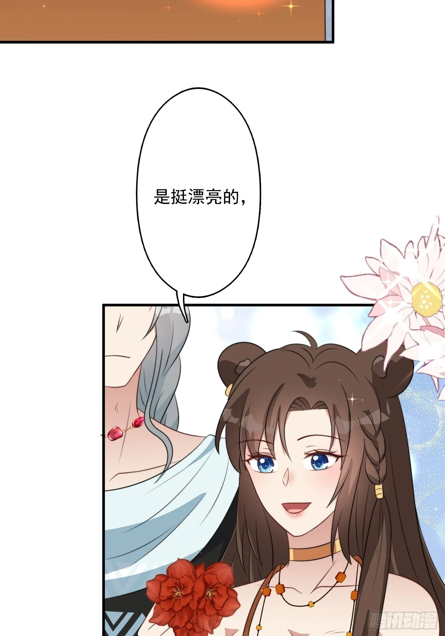 53话 色诱 第33页