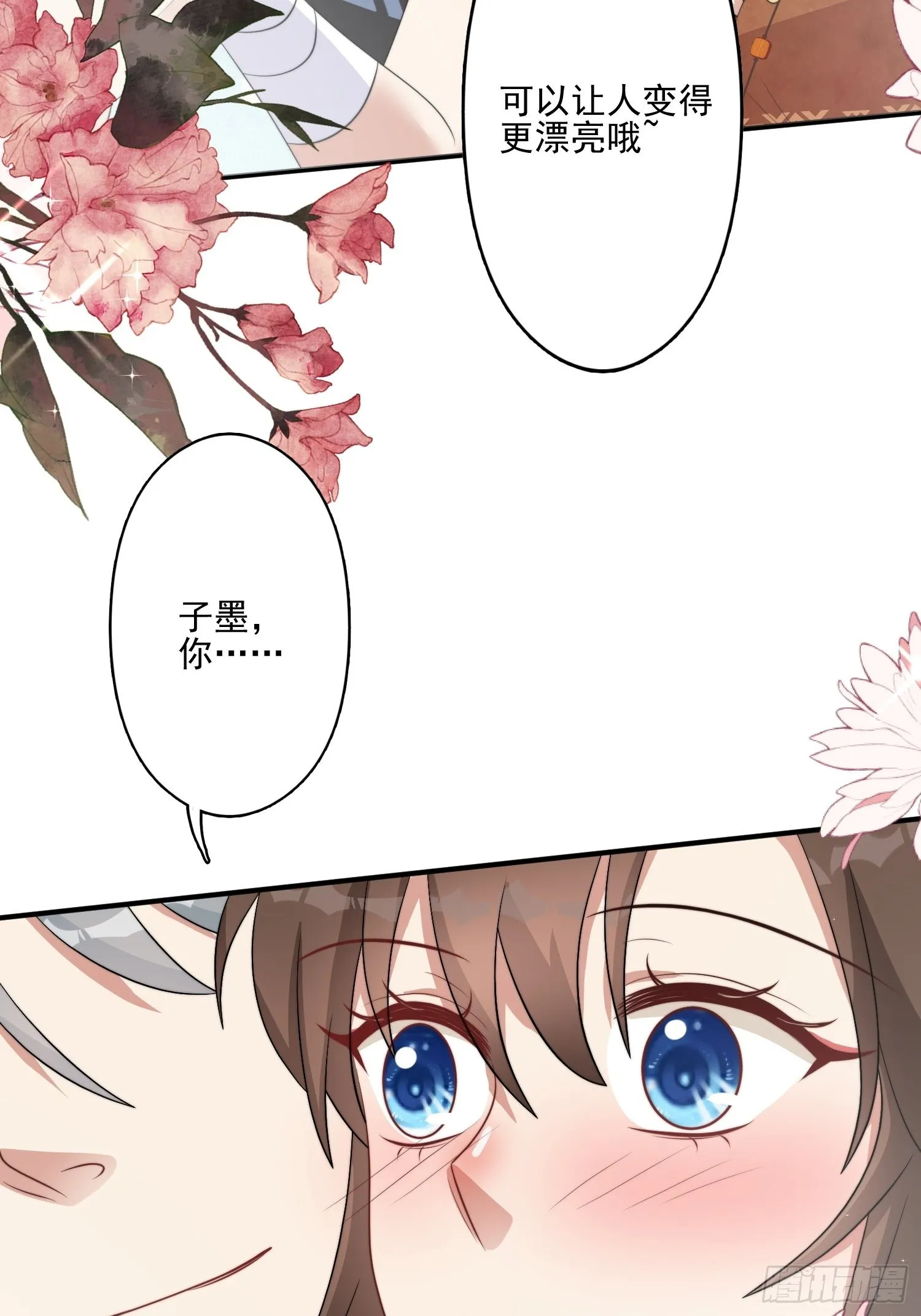 53话 色诱 第36页