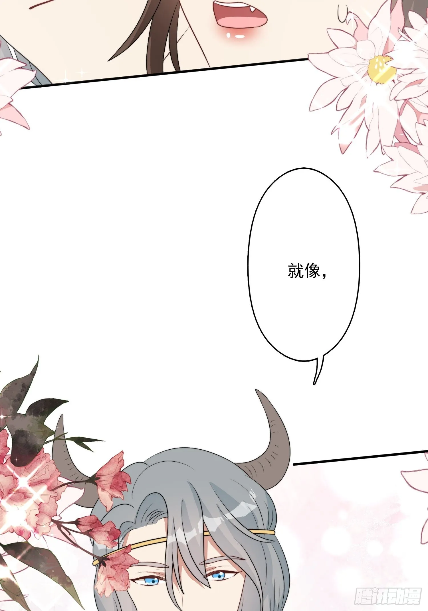 53话 色诱 第37页