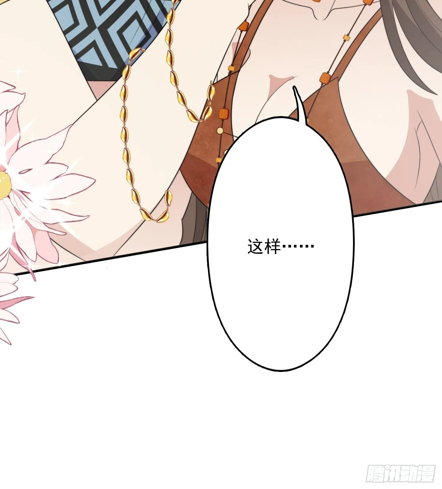 53话 色诱 第41页